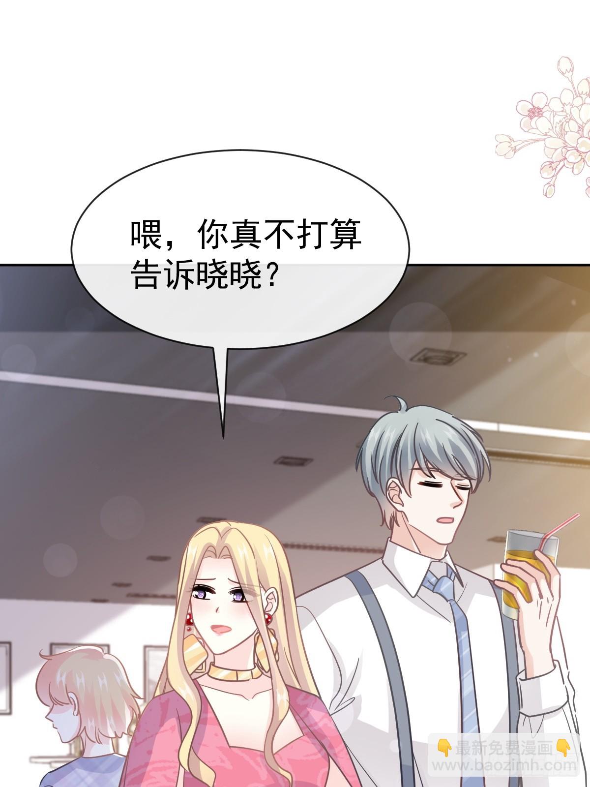 331 神秘的未婚妻(1/2)-第335话