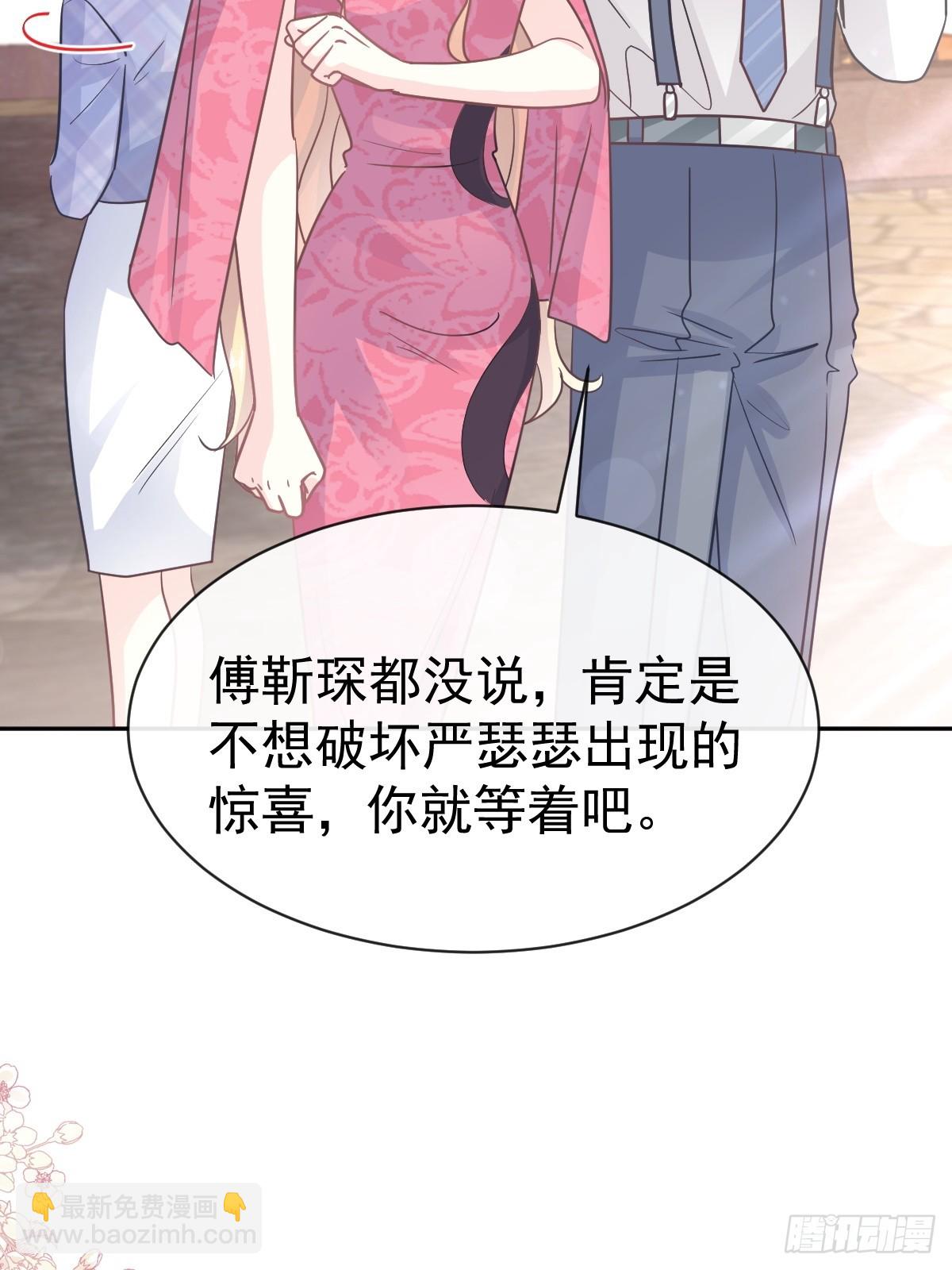 331 神秘的未婚妻(1/2)-第335话