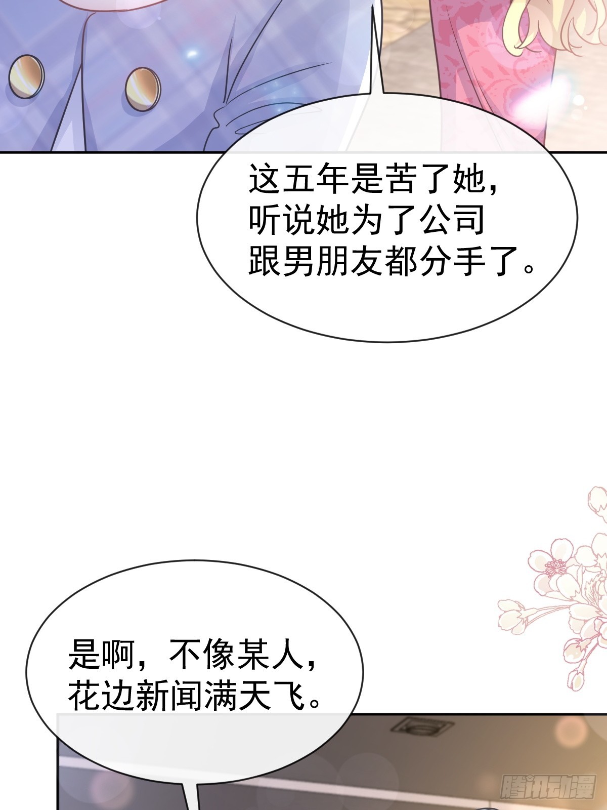 331 神秘的未婚妻(1/2)-第335话