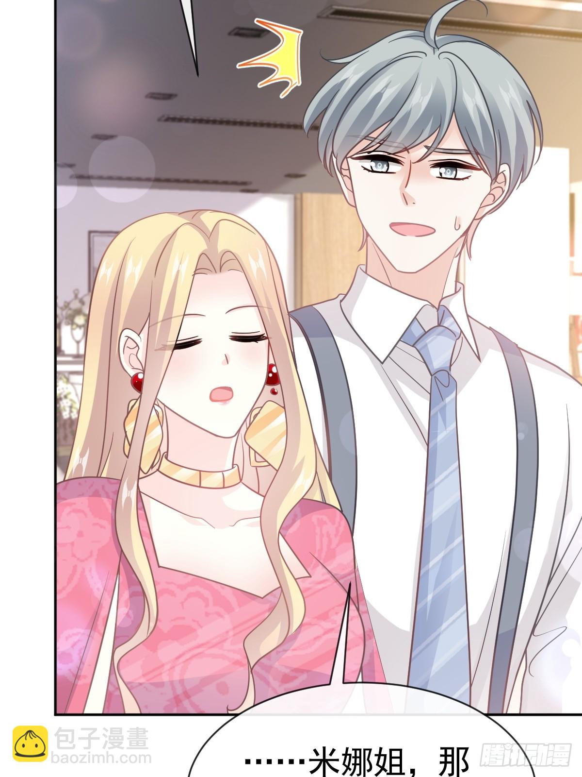 331 神秘的未婚妻(1/2)-第335话