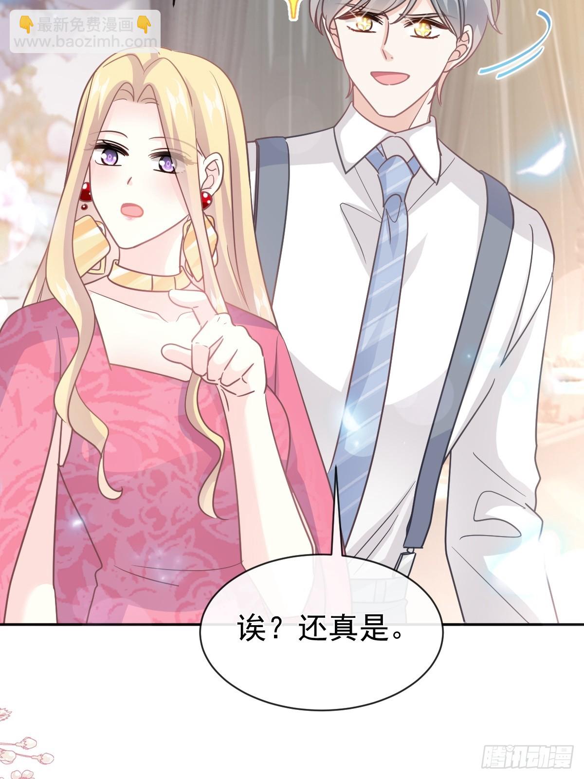 331 神秘的未婚妻(1/2)-第335话