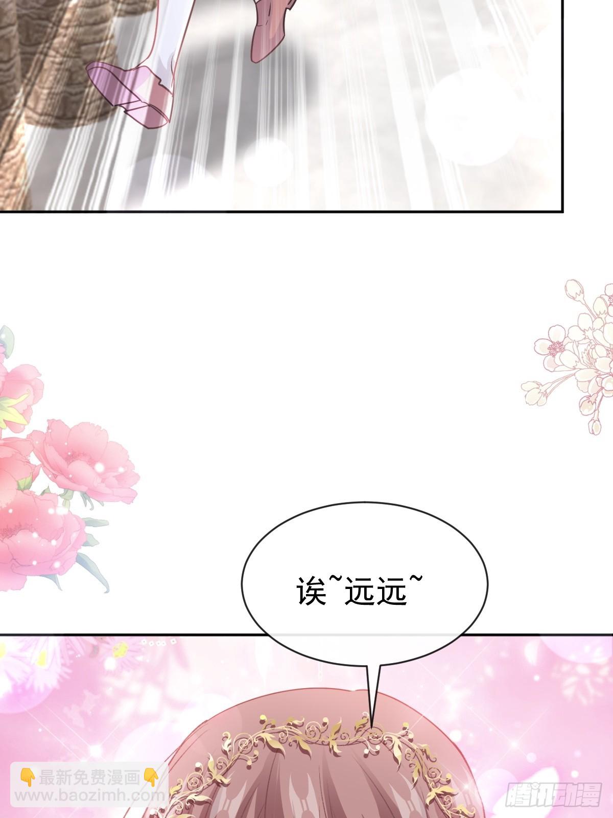 331 神秘的未婚妻(1/2)-第335话