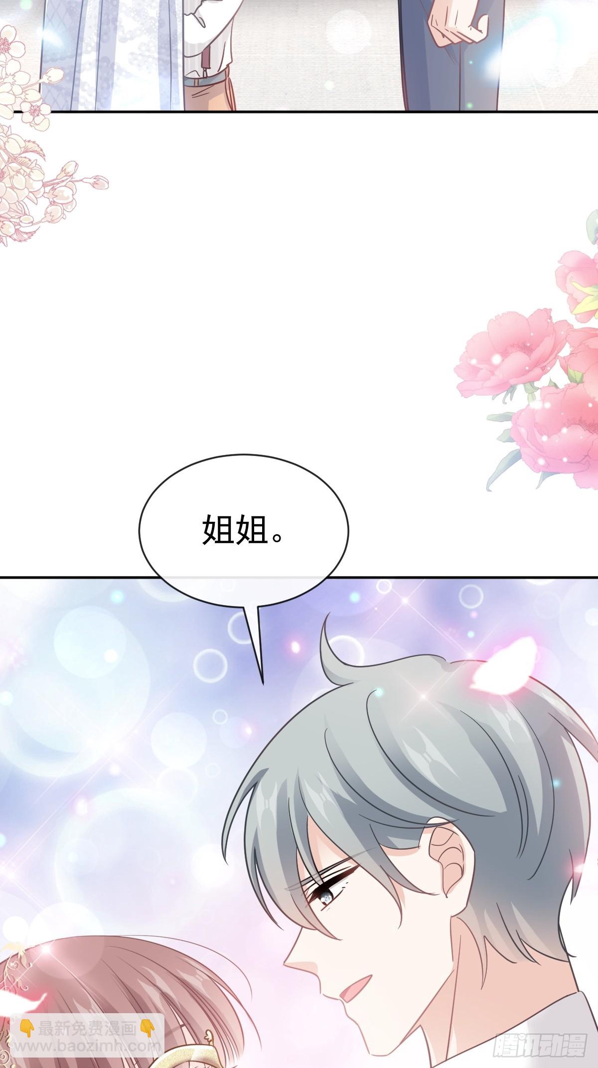 331 神秘的未婚妻(1/2)-第335话