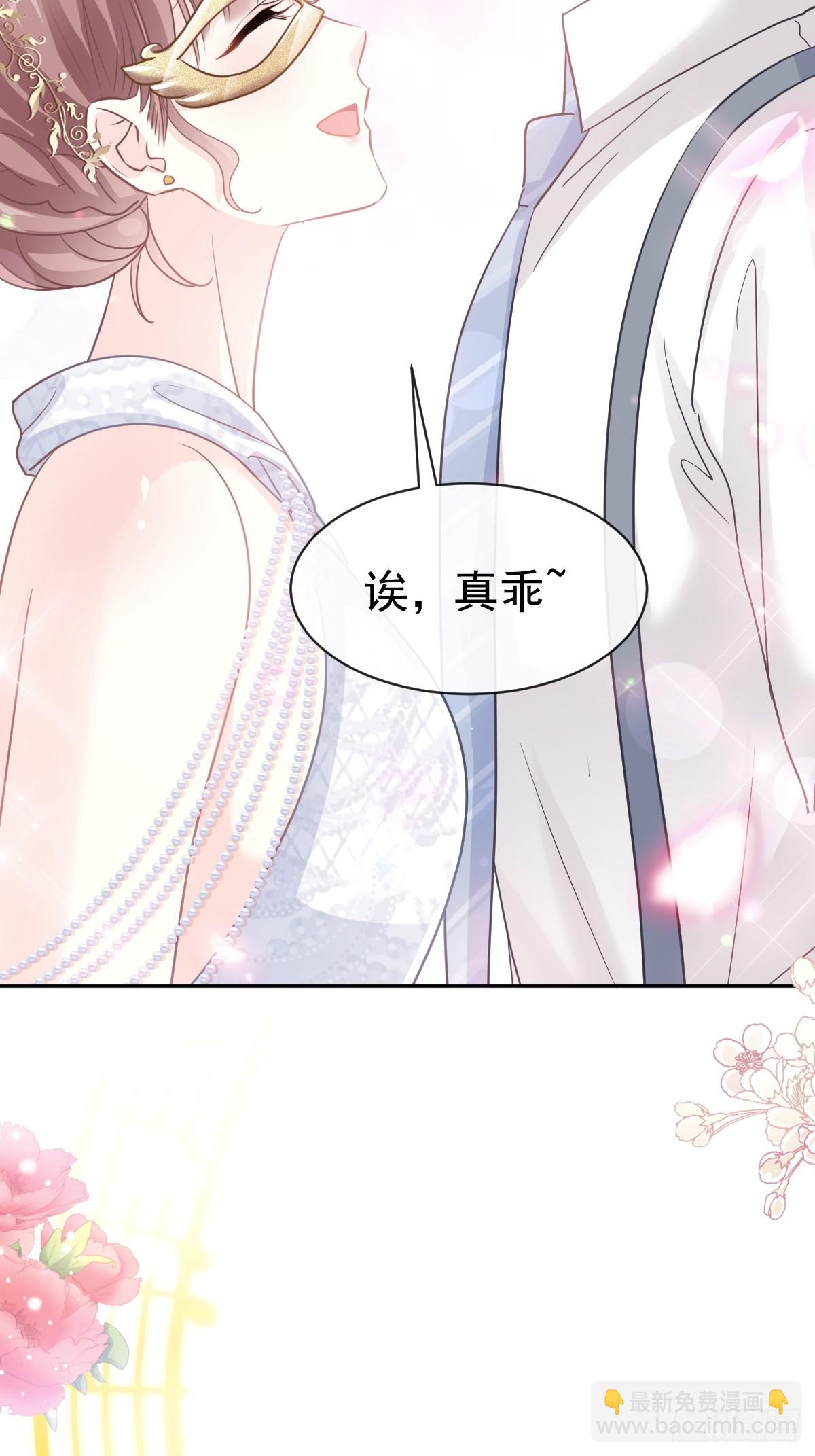 331 神秘的未婚妻(1/2)-第335话