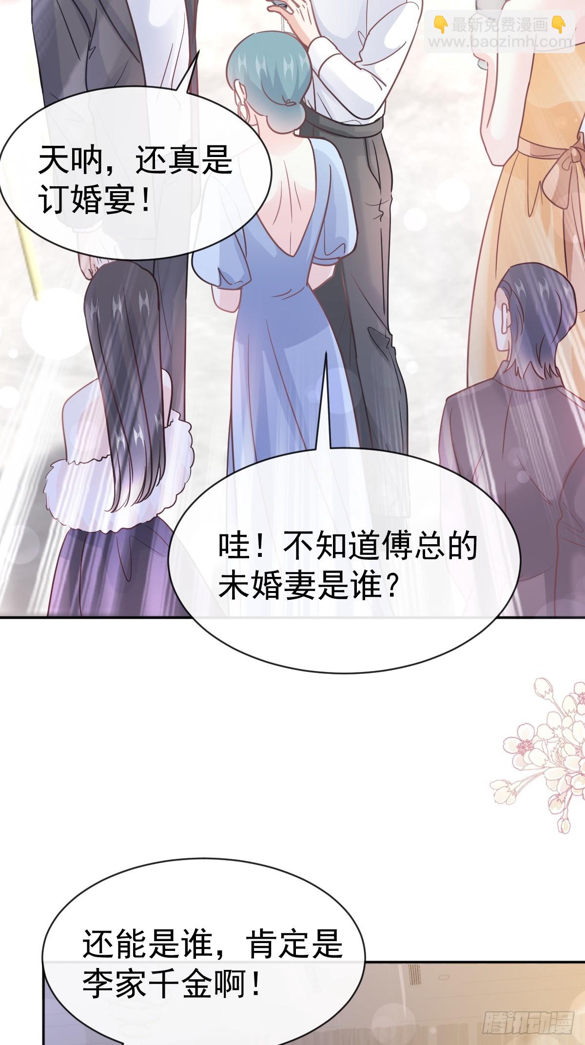 331 神秘的未婚妻(1/2)-第335话