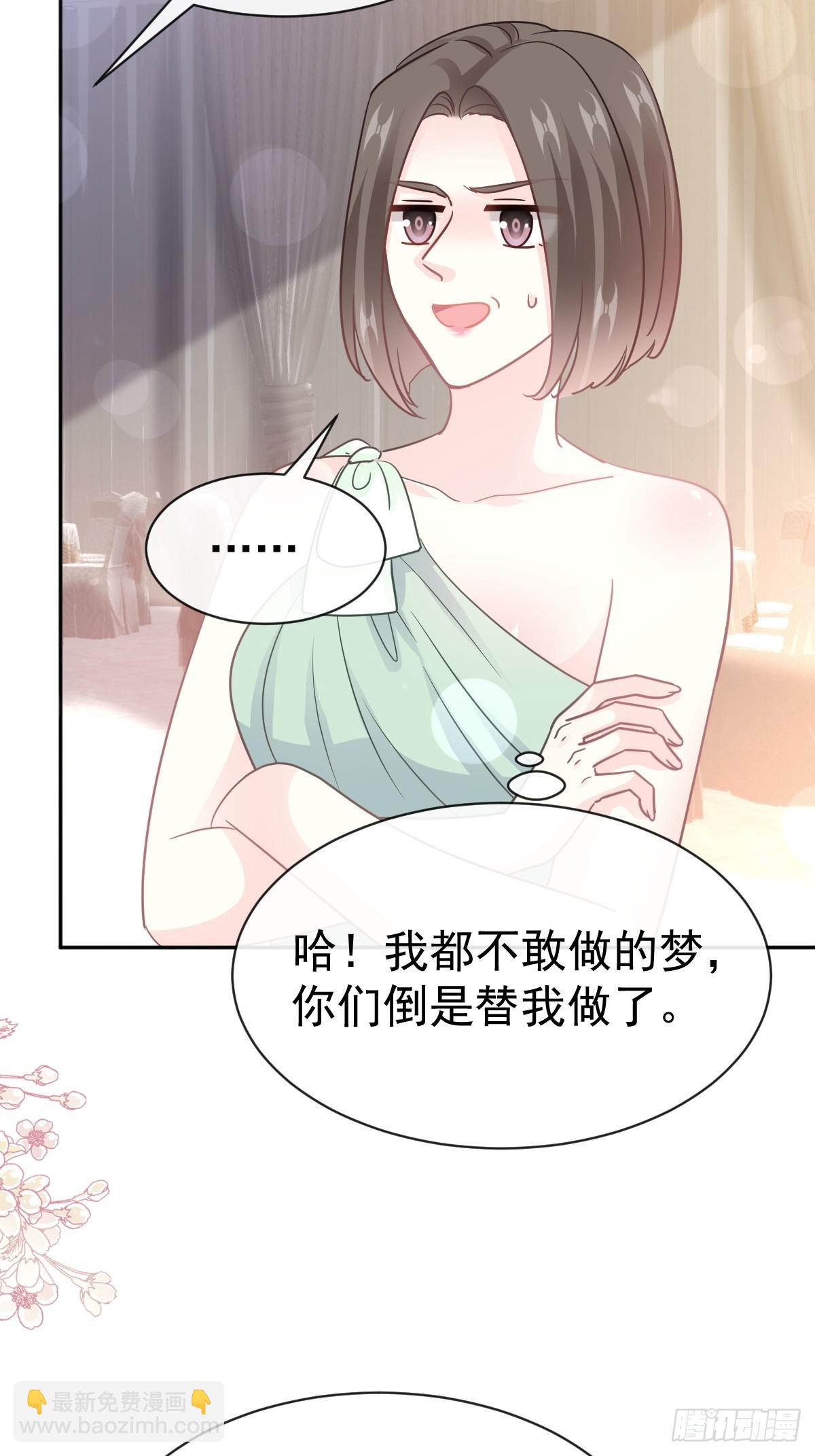 331 神秘的未婚妻(1/2)-第335话