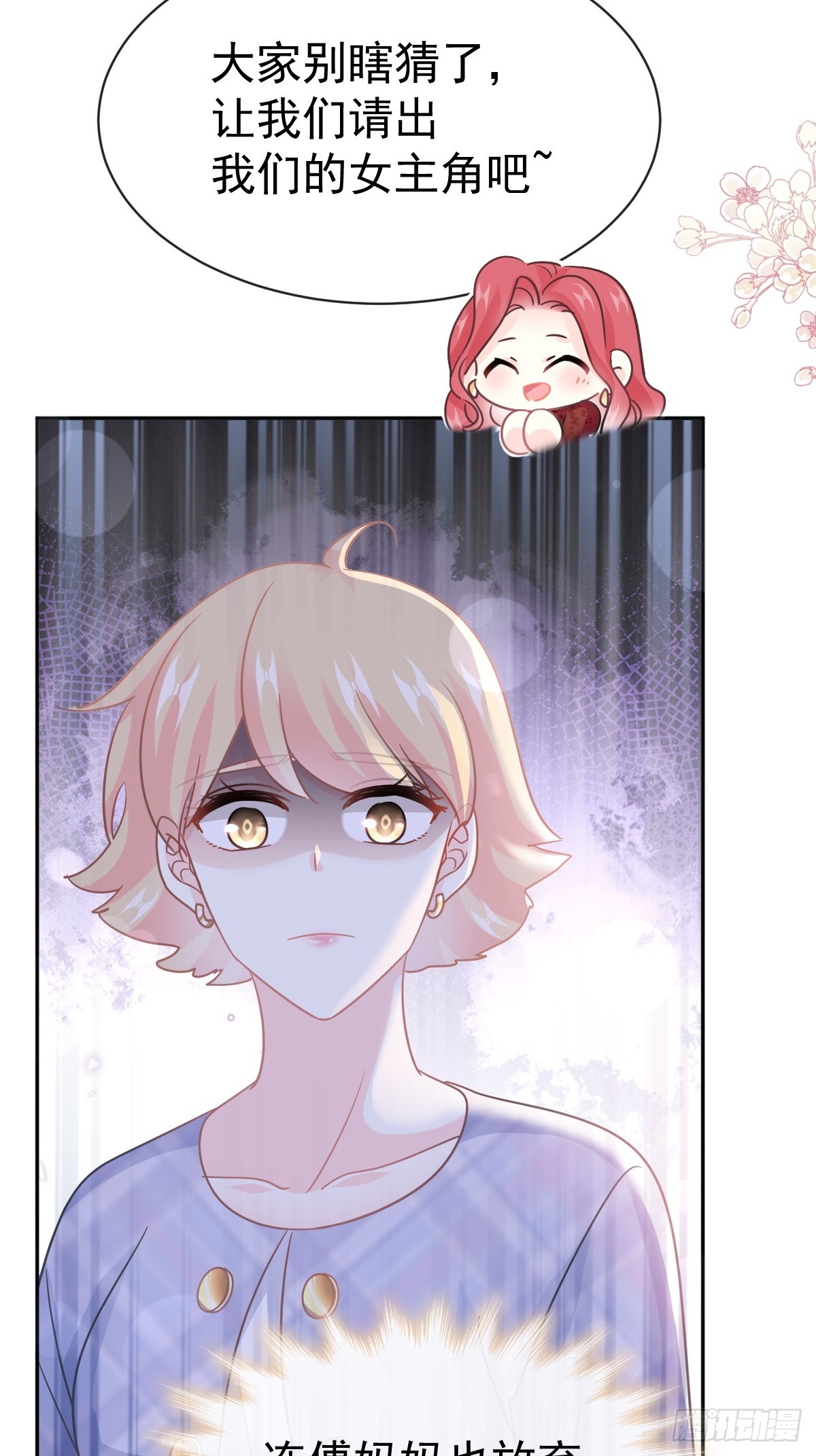 331 神秘的未婚妻(1/2)-第335话