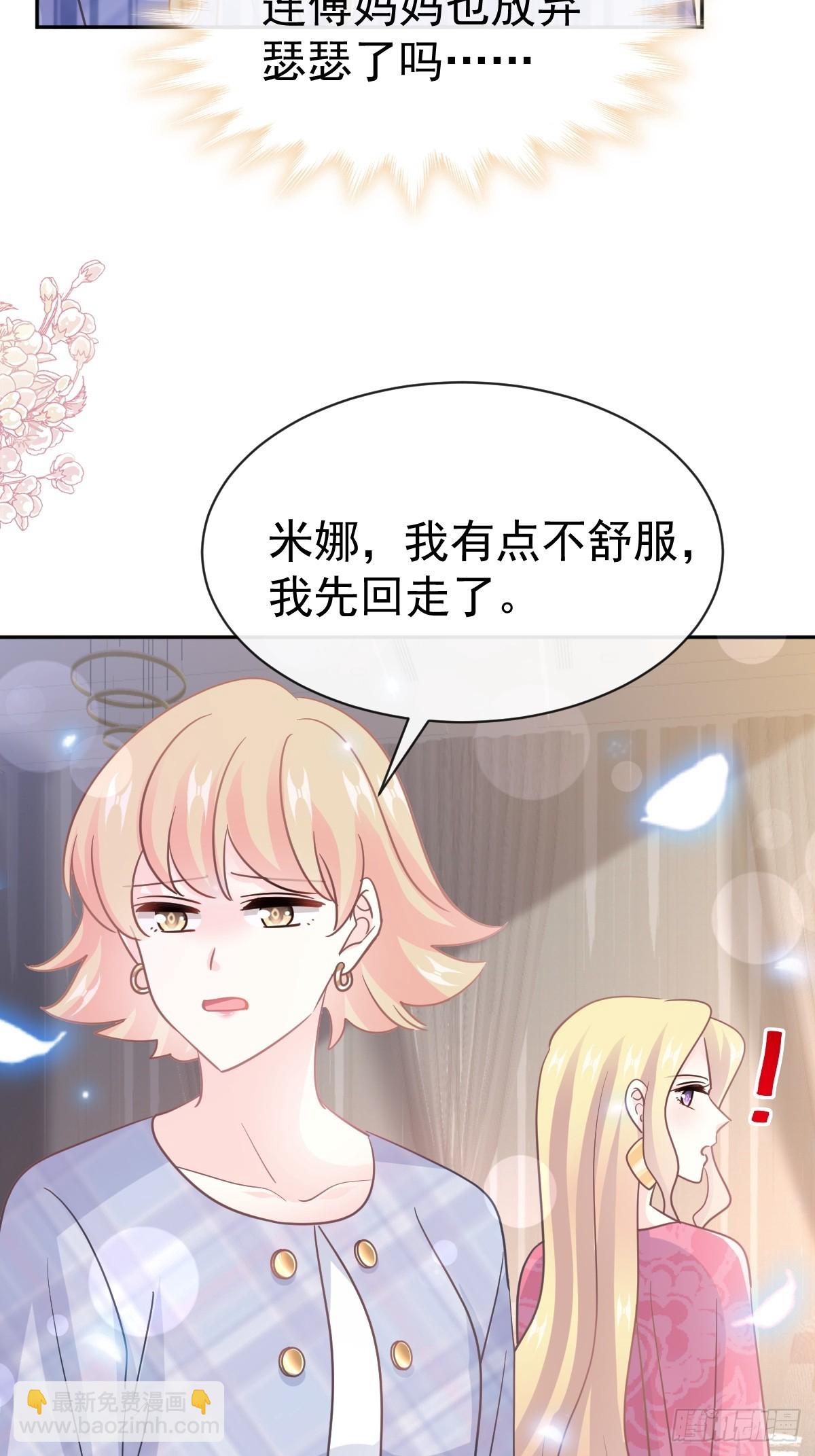 331 神秘的未婚妻(1/2)-第335话