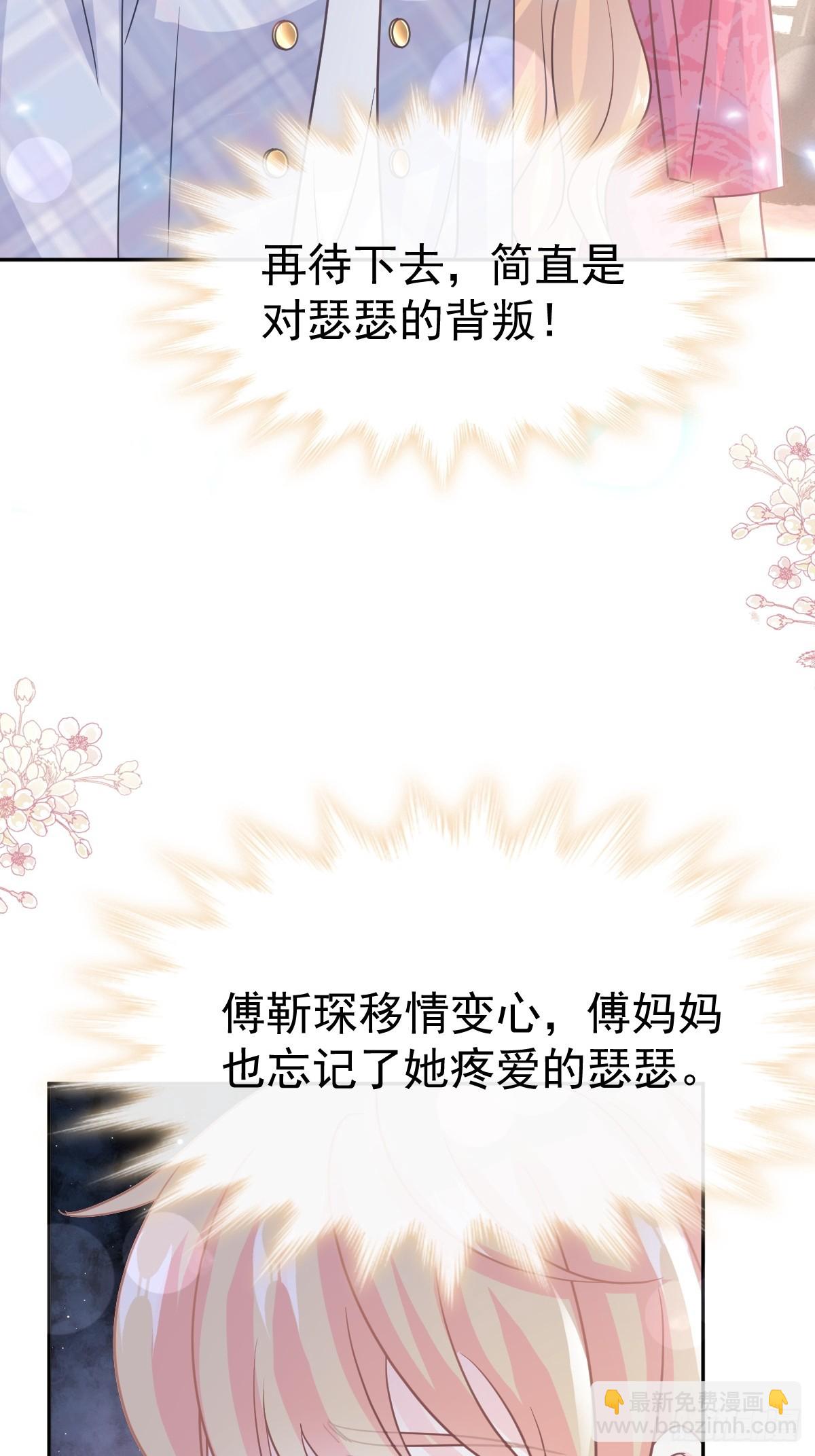 331 神秘的未婚妻(1/2)-第335话