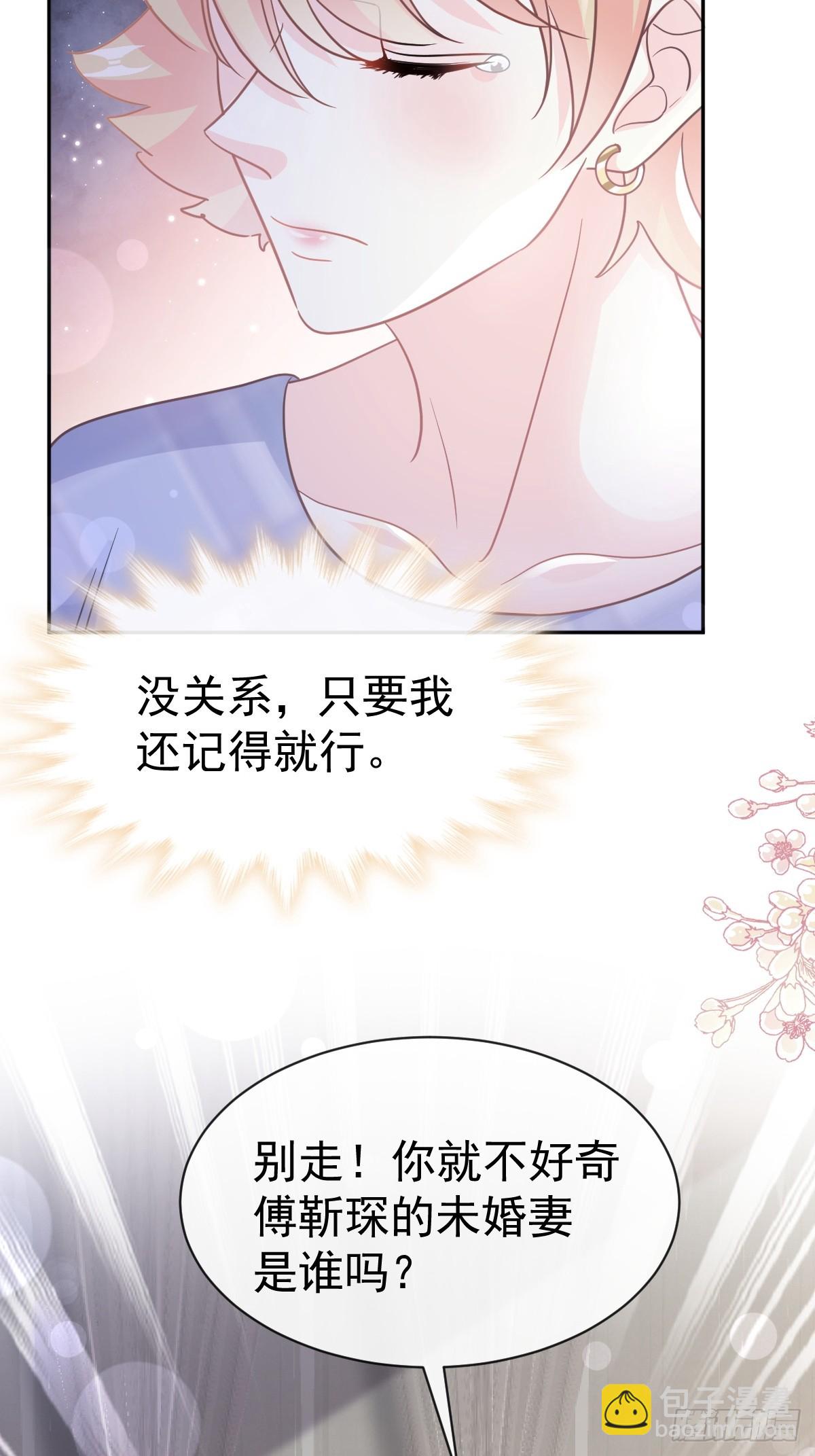331 神秘的未婚妻(1/2)-第335话