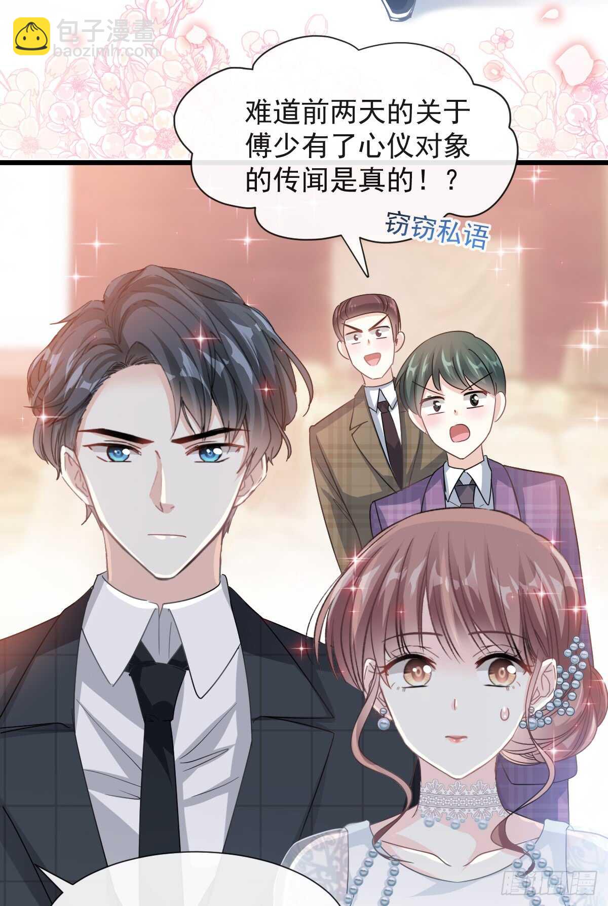 第34话 她是我名正言顺的女友-第35话