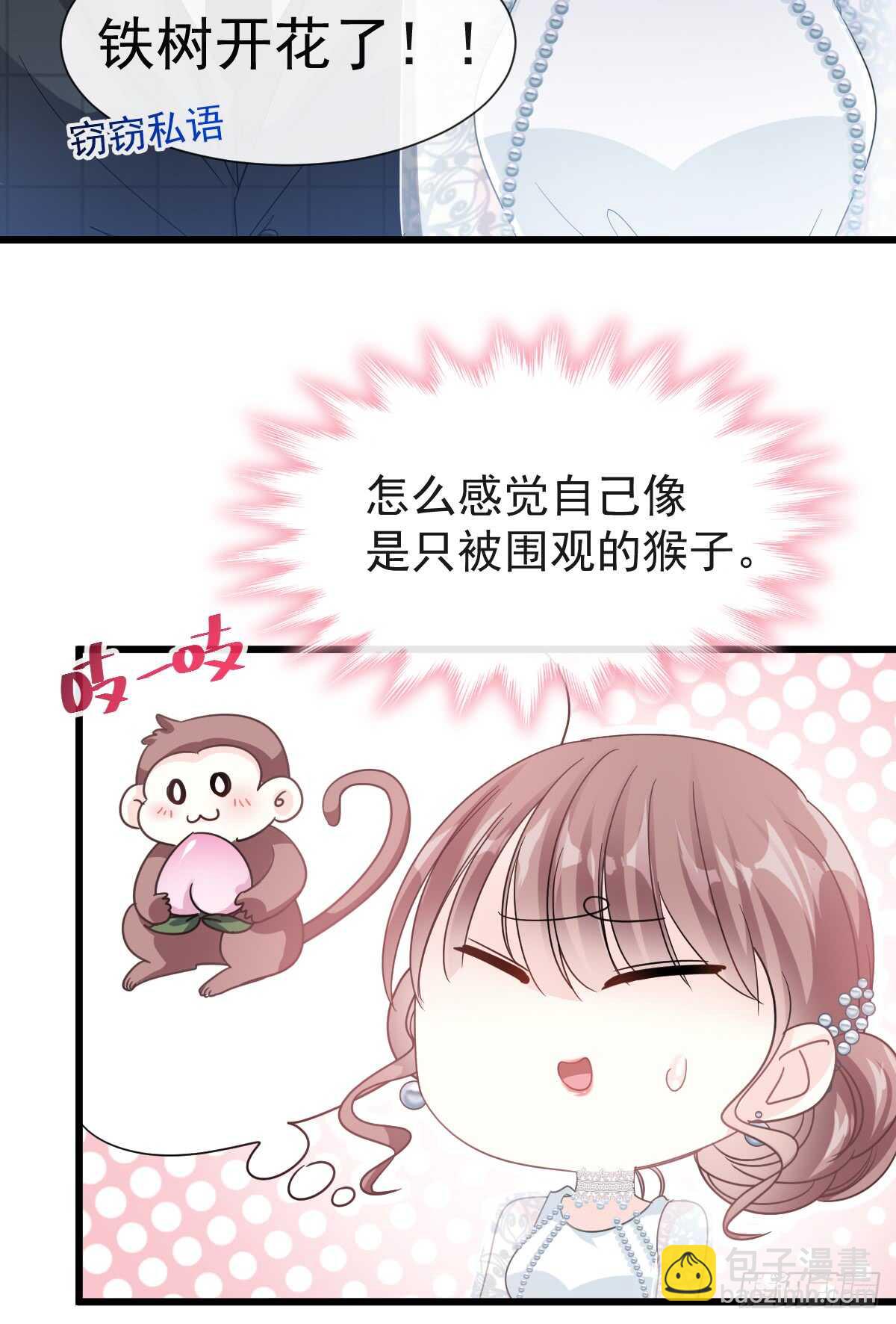 第34话 她是我名正言顺的女友-第35话