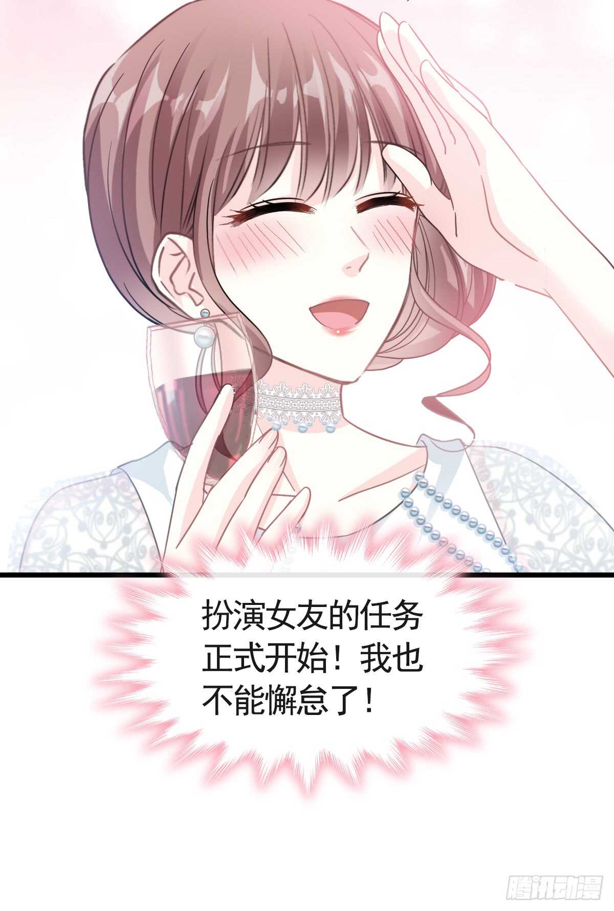 第34话 她是我名正言顺的女友-第35话