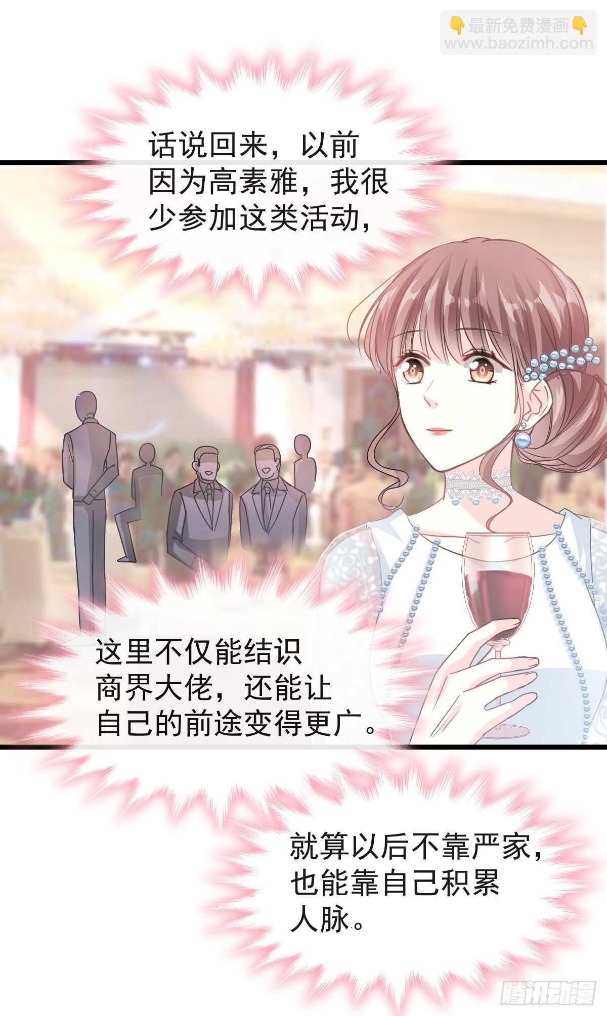 第34话 她是我名正言顺的女友-第35话