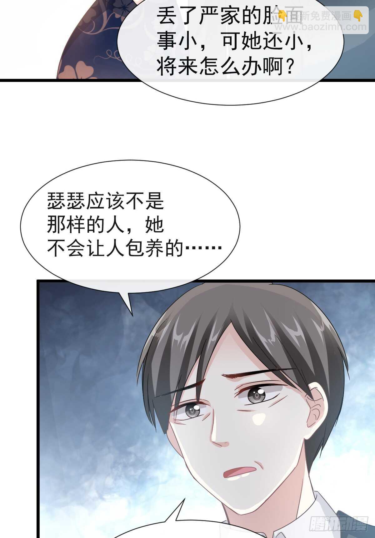 第34话 她是我名正言顺的女友-第35话