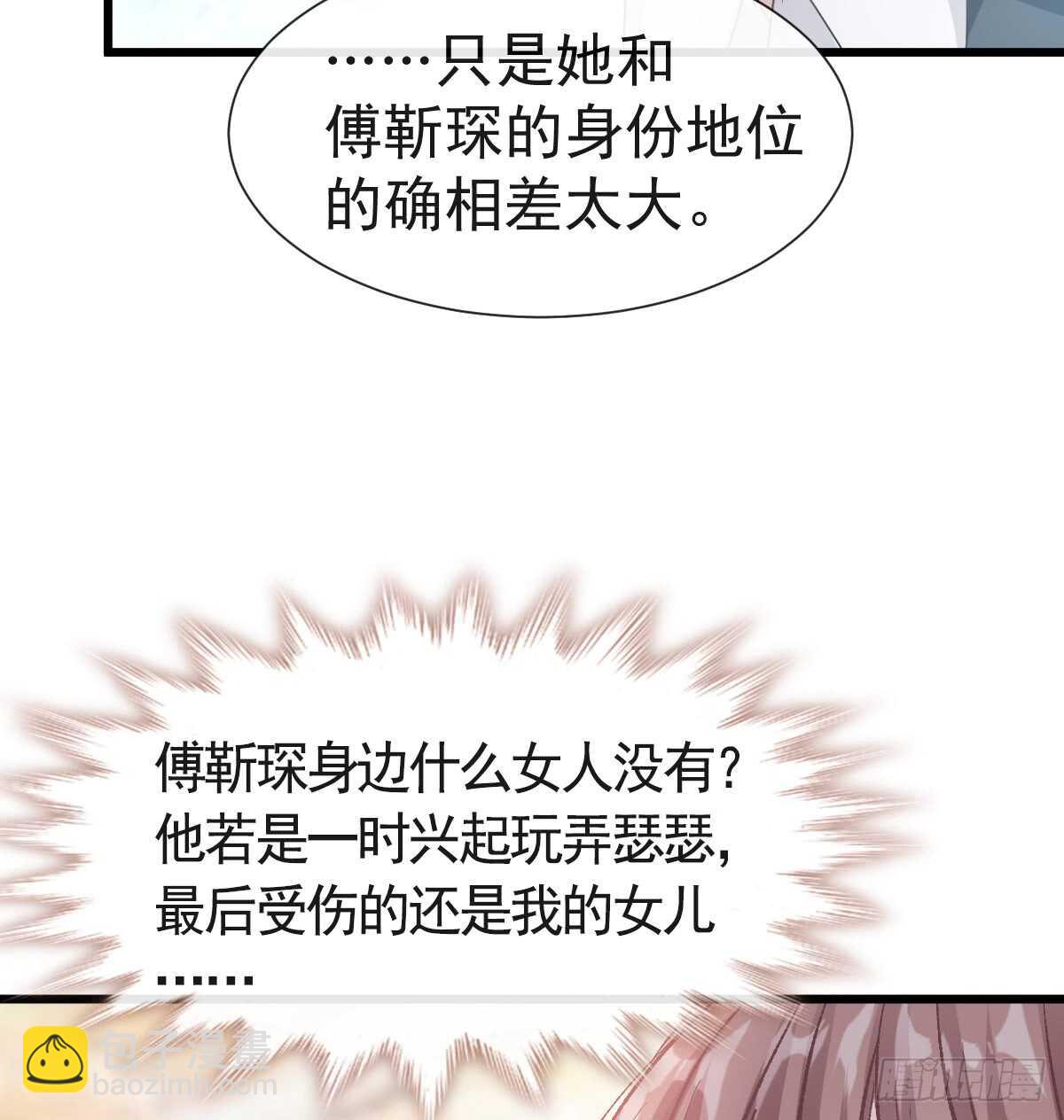 第34话 她是我名正言顺的女友-第35话