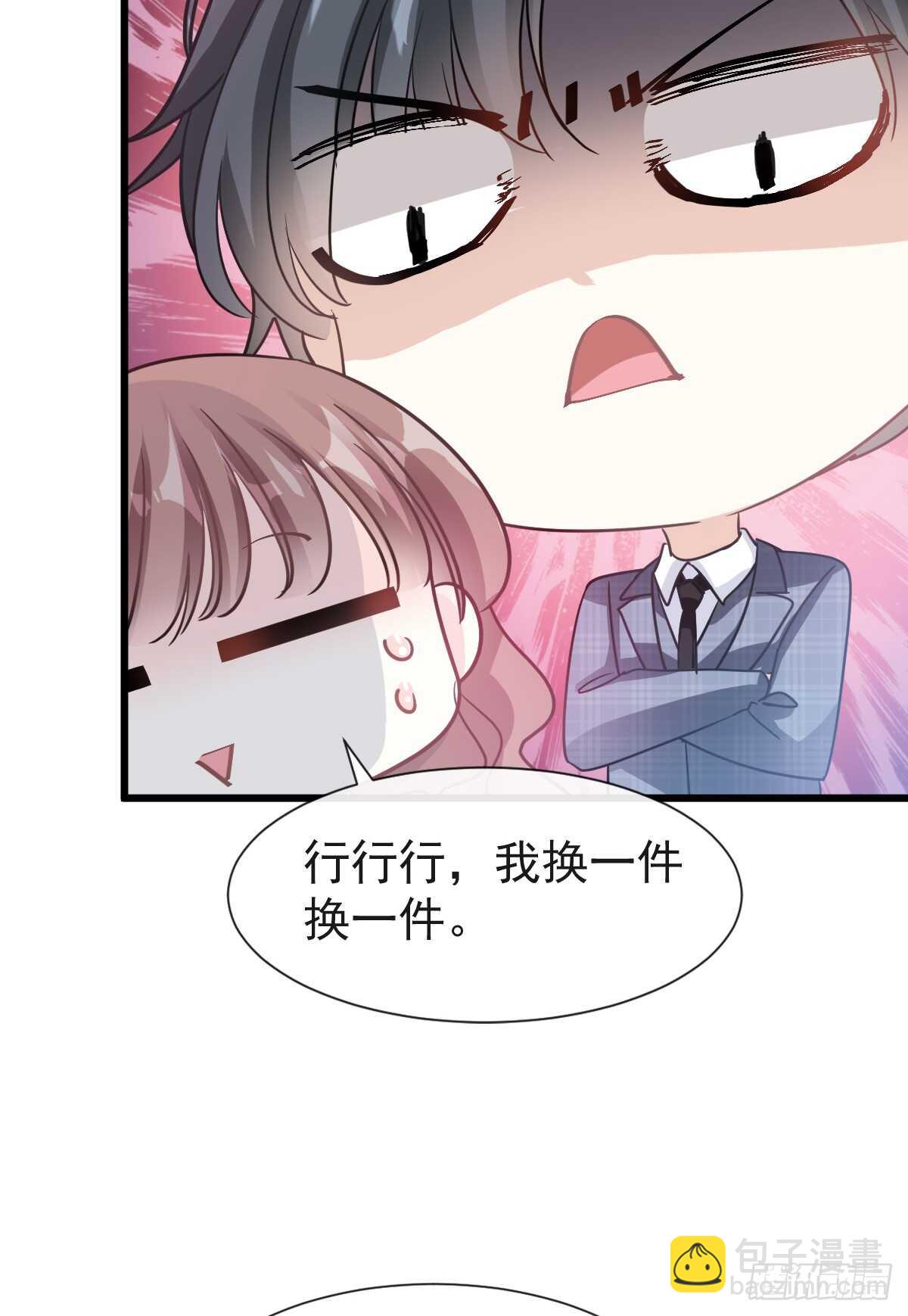 第34话 她是我名正言顺的女友-第35话