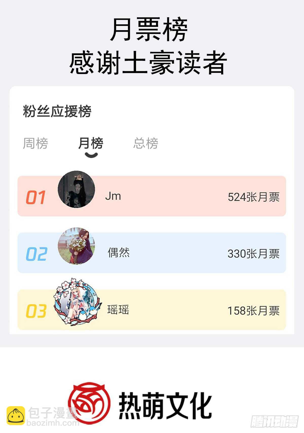 第34话 她是我名正言顺的女友-第35话