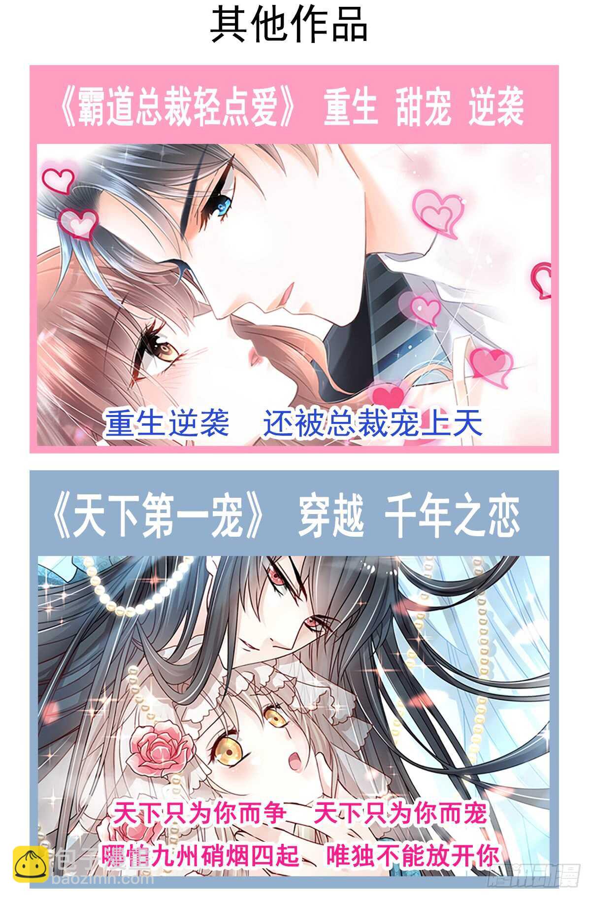 第34话 她是我名正言顺的女友-第35话