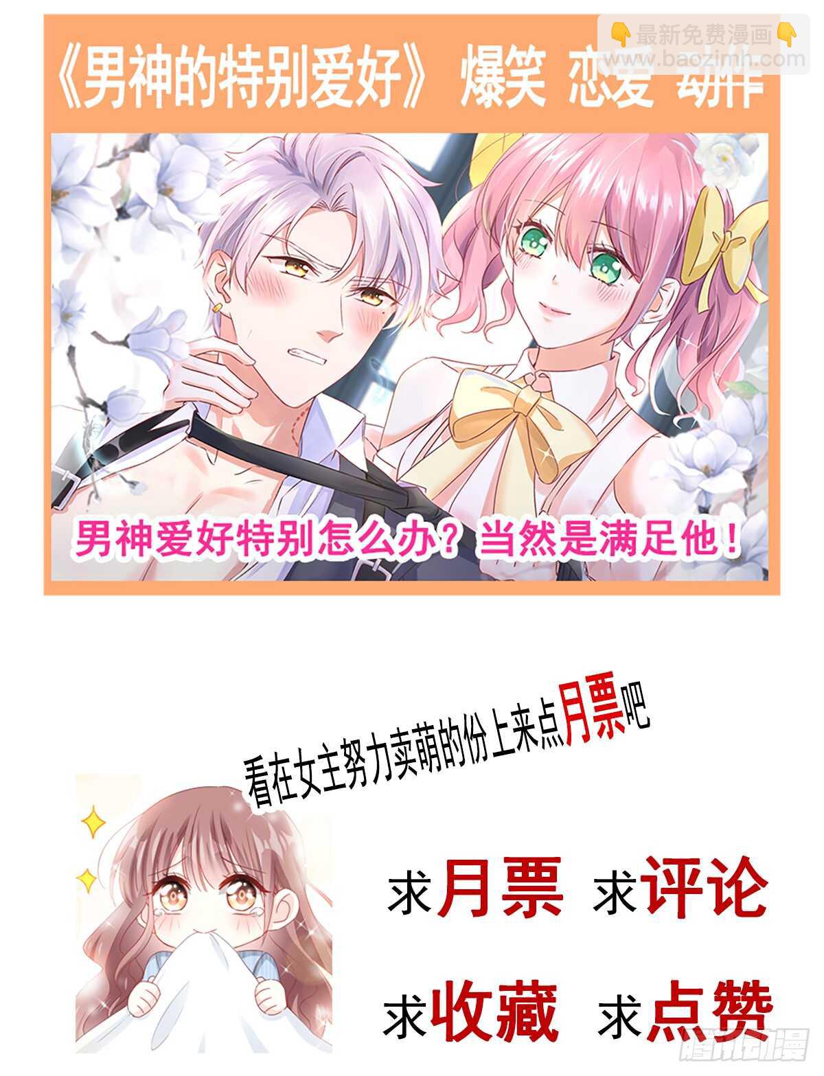 第34话 她是我名正言顺的女友-第35话
