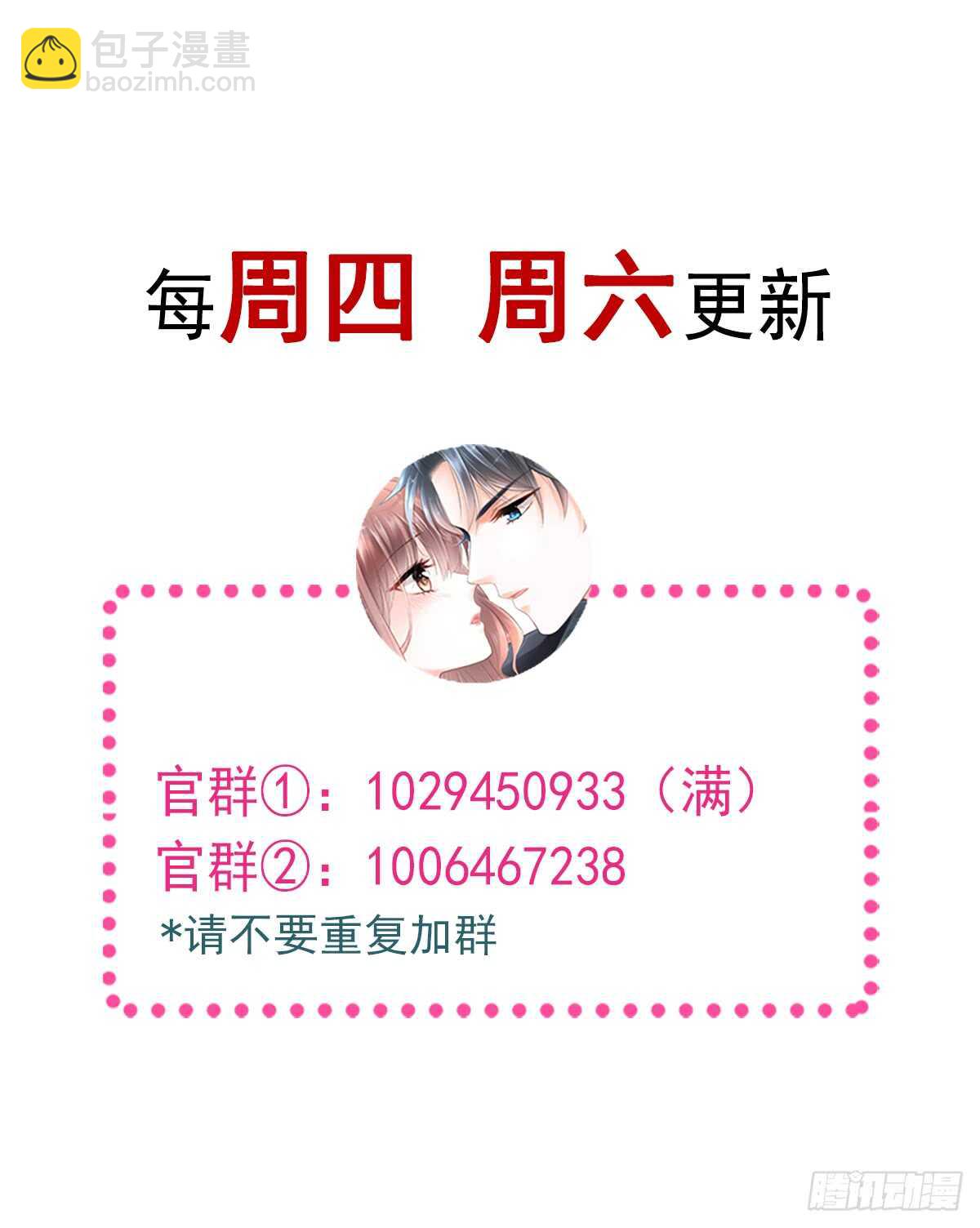 第34话 她是我名正言顺的女友-第35话