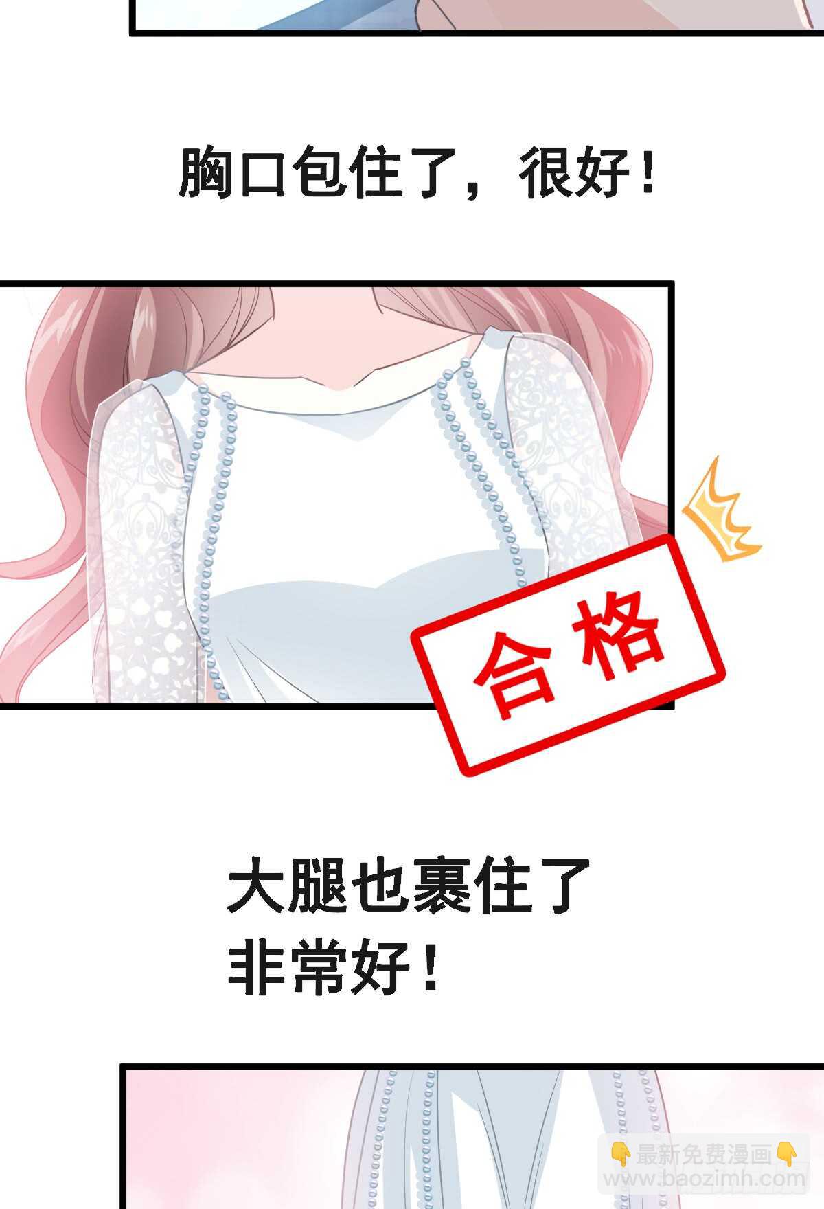 第34话 她是我名正言顺的女友-第35话