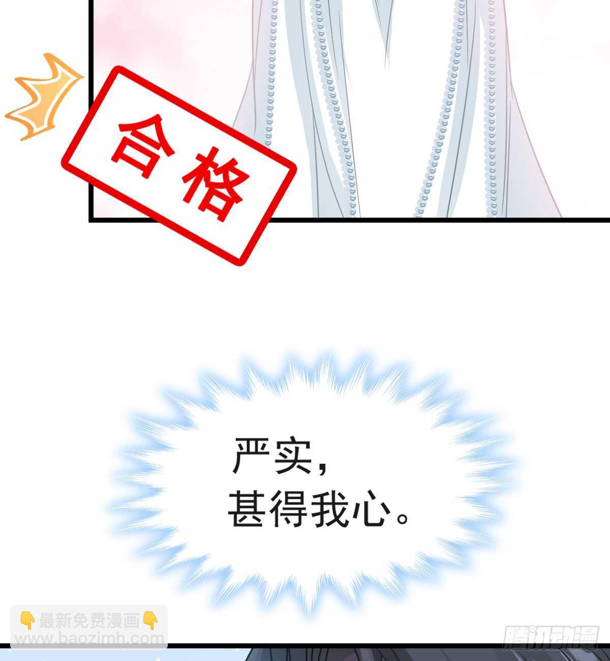 第34话 她是我名正言顺的女友-第35话