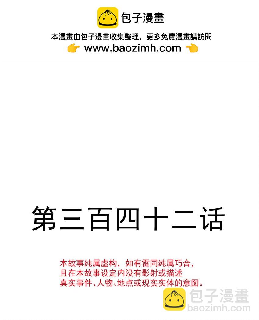 342 我要做回我自己-第359话