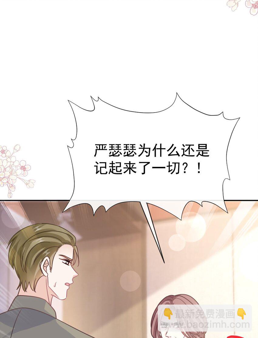 342 我要做回我自己-第359话