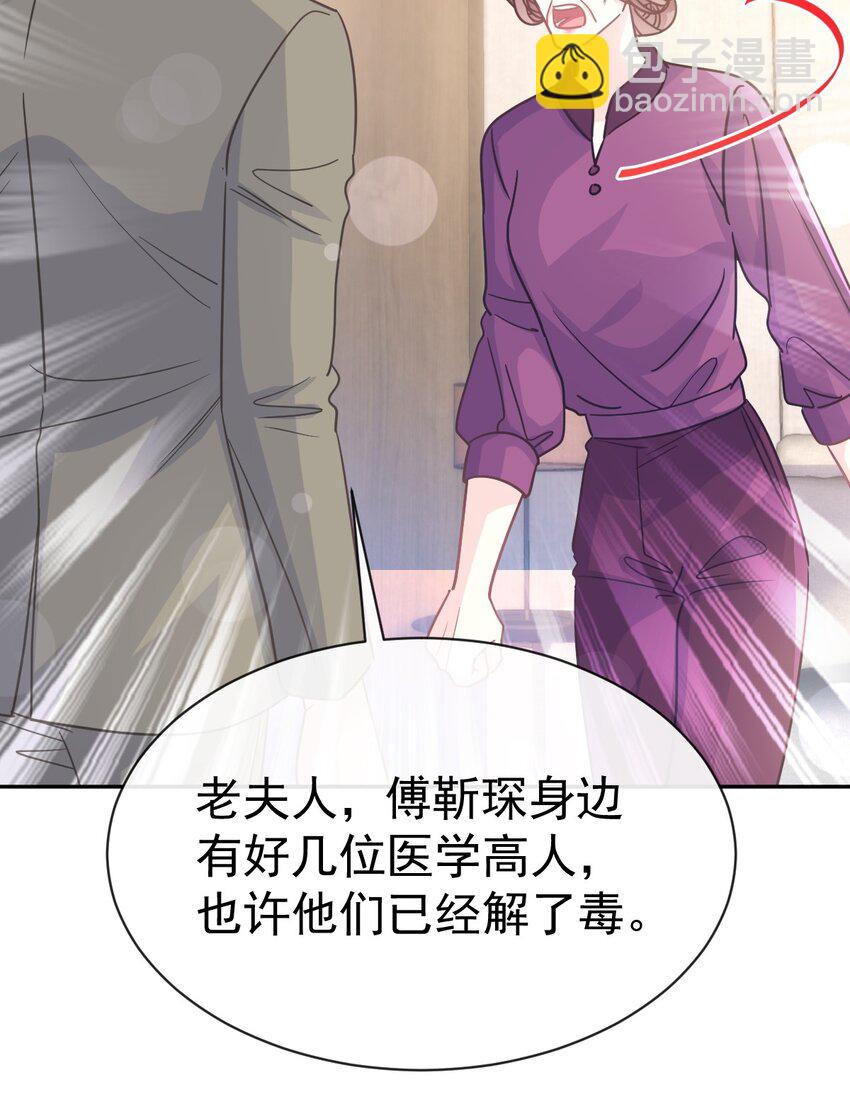 342 我要做回我自己-第359话