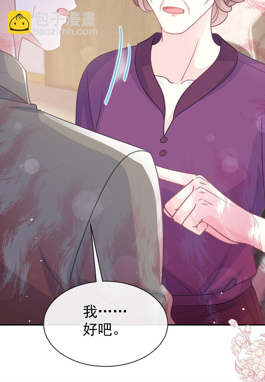 342 我要做回我自己-第359话