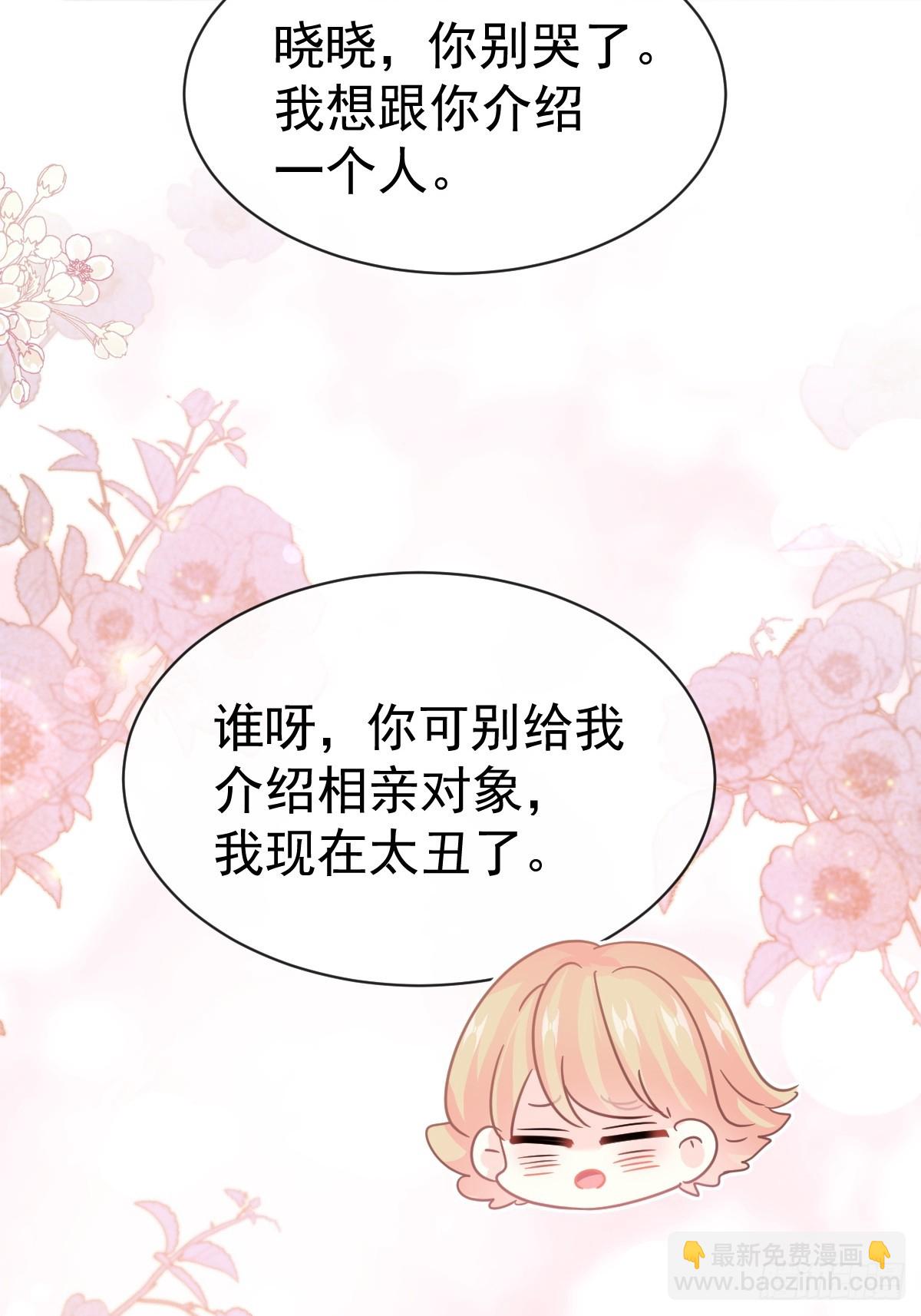 333 欢迎亲家外婆！(1/2)-第337话