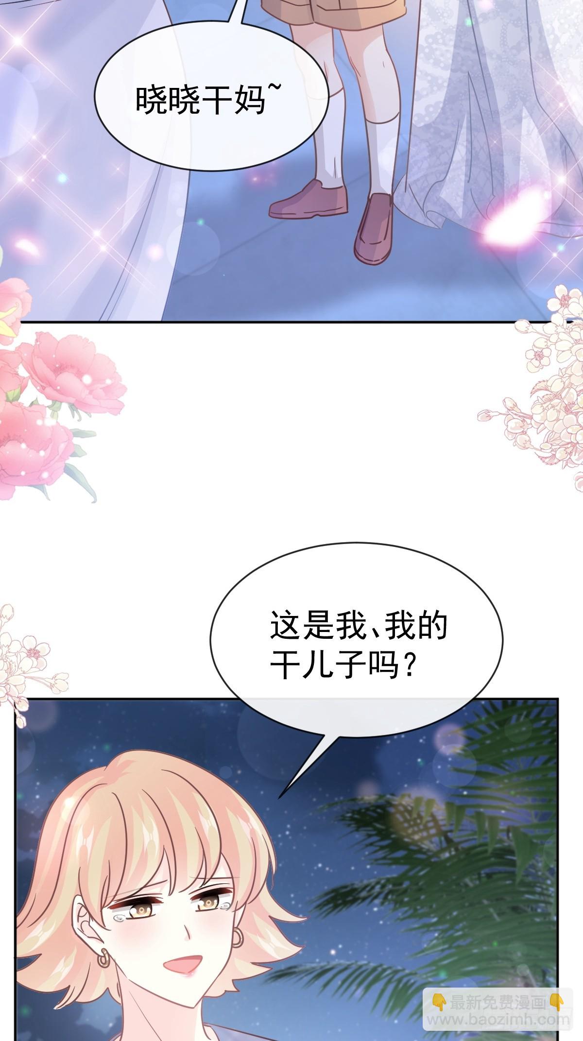 333 欢迎亲家外婆！(1/2)-第337话