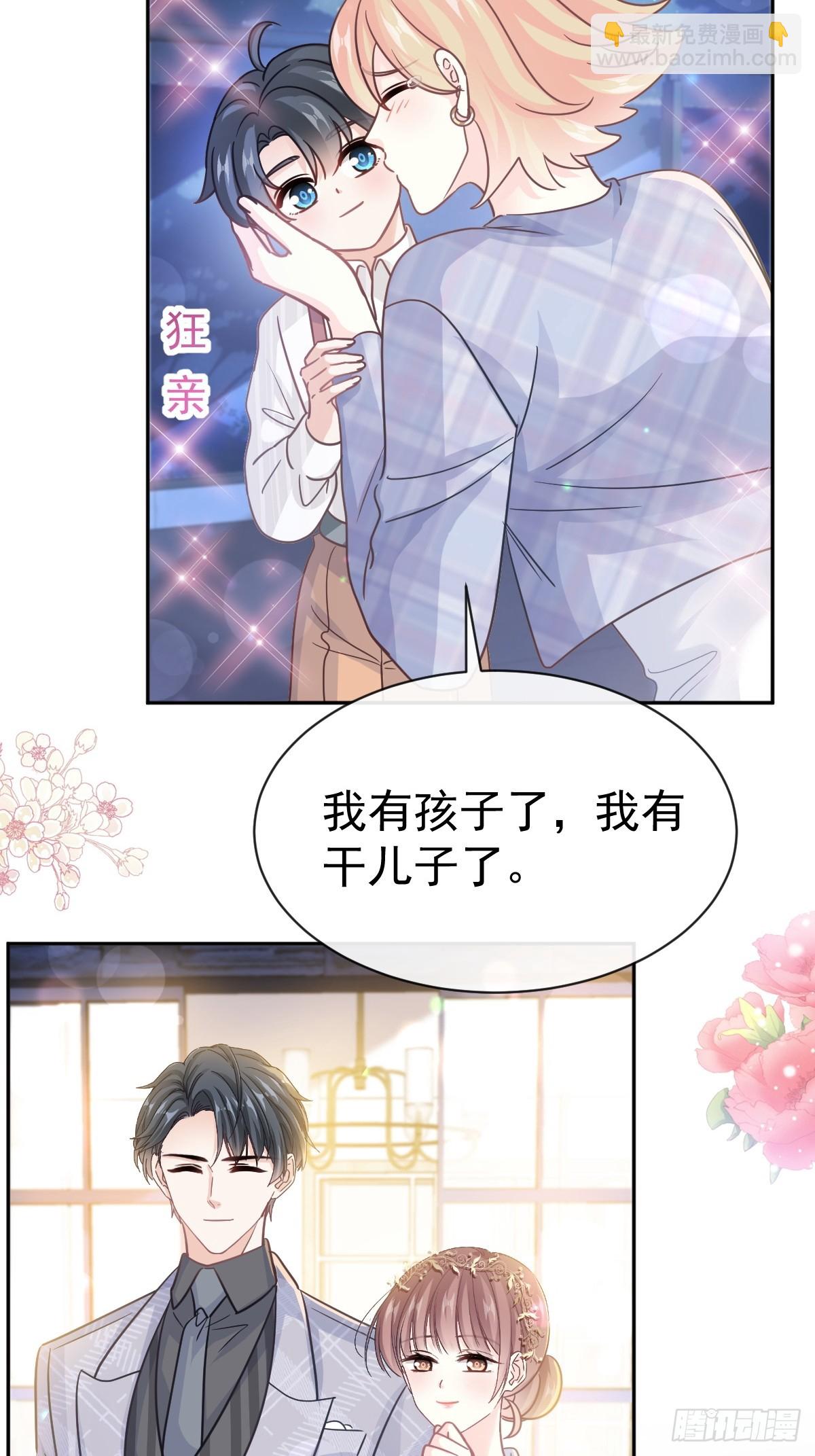 333 欢迎亲家外婆！(1/2)-第337话