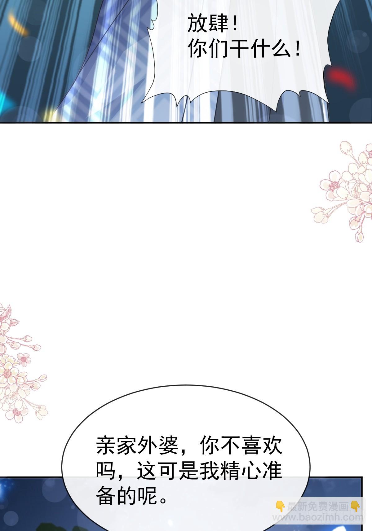 333 欢迎亲家外婆！(1/2)-第337话