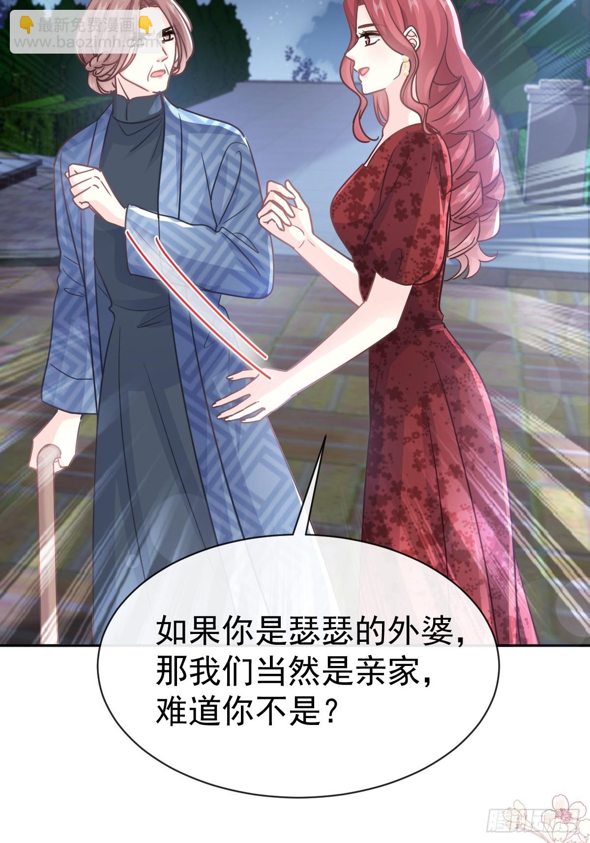 333 欢迎亲家外婆！(1/2)-第337话