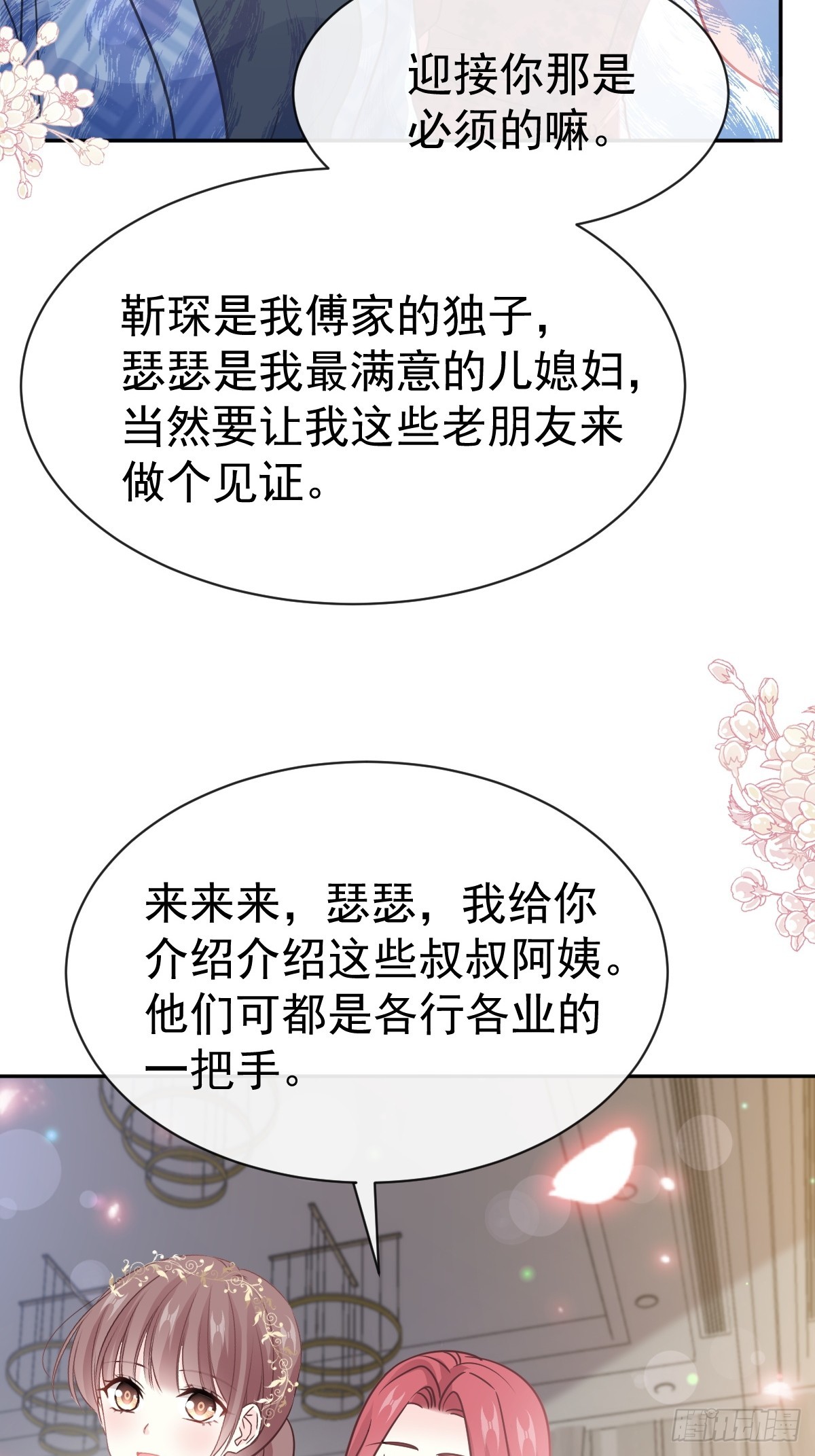 333 欢迎亲家外婆！(1/2)-第337话