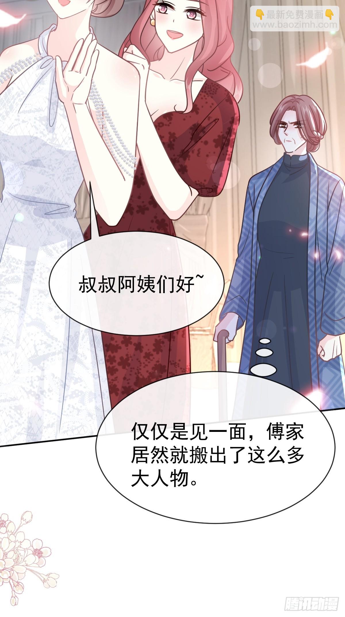 333 欢迎亲家外婆！(1/2)-第337话