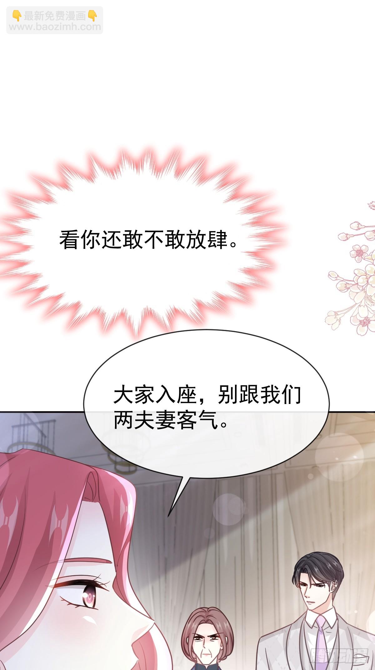 333 欢迎亲家外婆！(1/2)-第337话