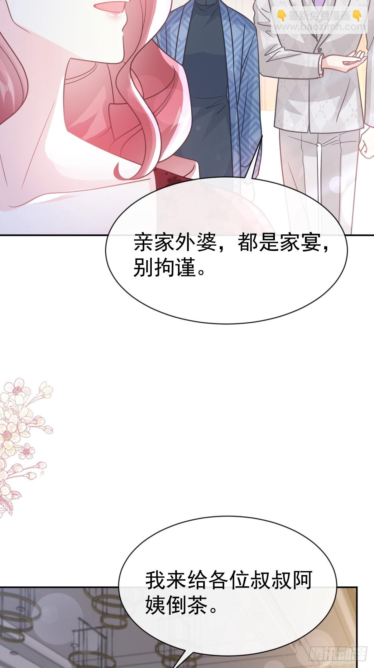 333 欢迎亲家外婆！(1/2)-第337话