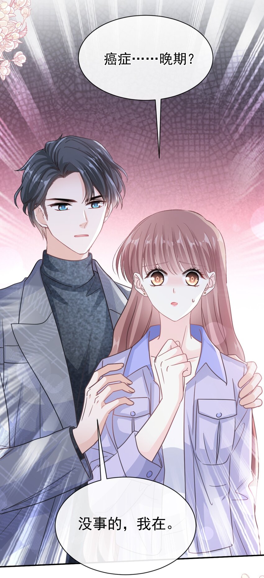 345 病入膏肓-第345话