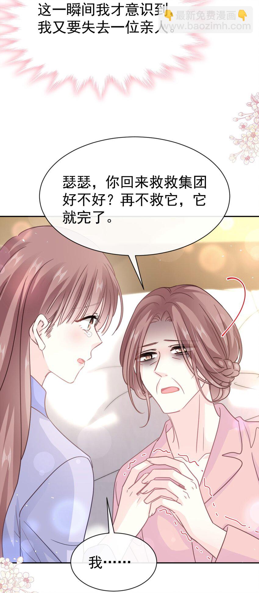 345 病入膏肓-第345话