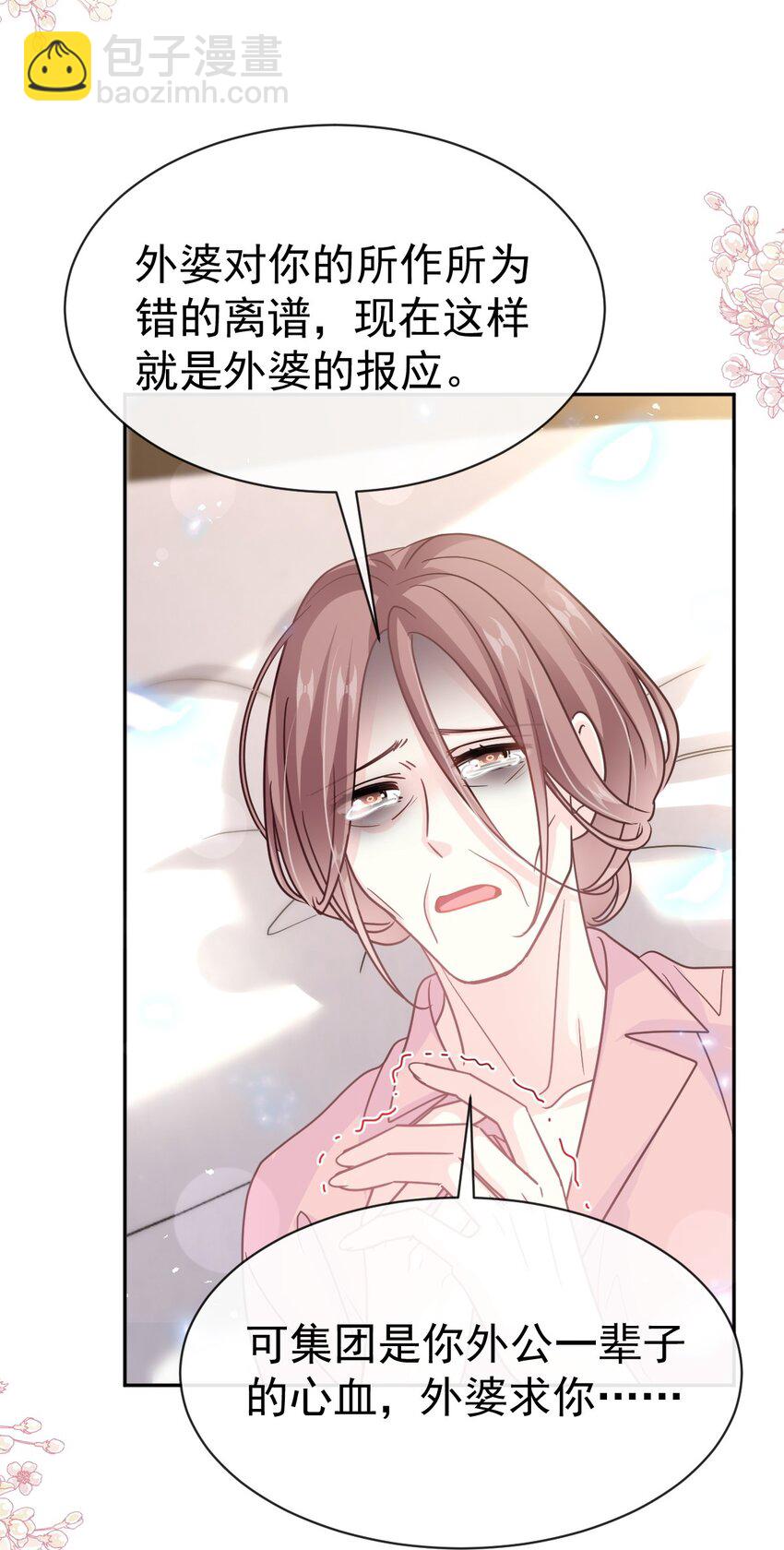 345 病入膏肓-第345话
