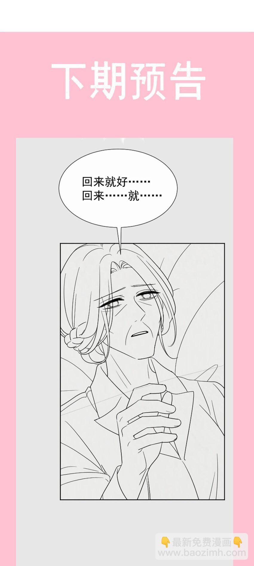345 病入膏肓-第345话