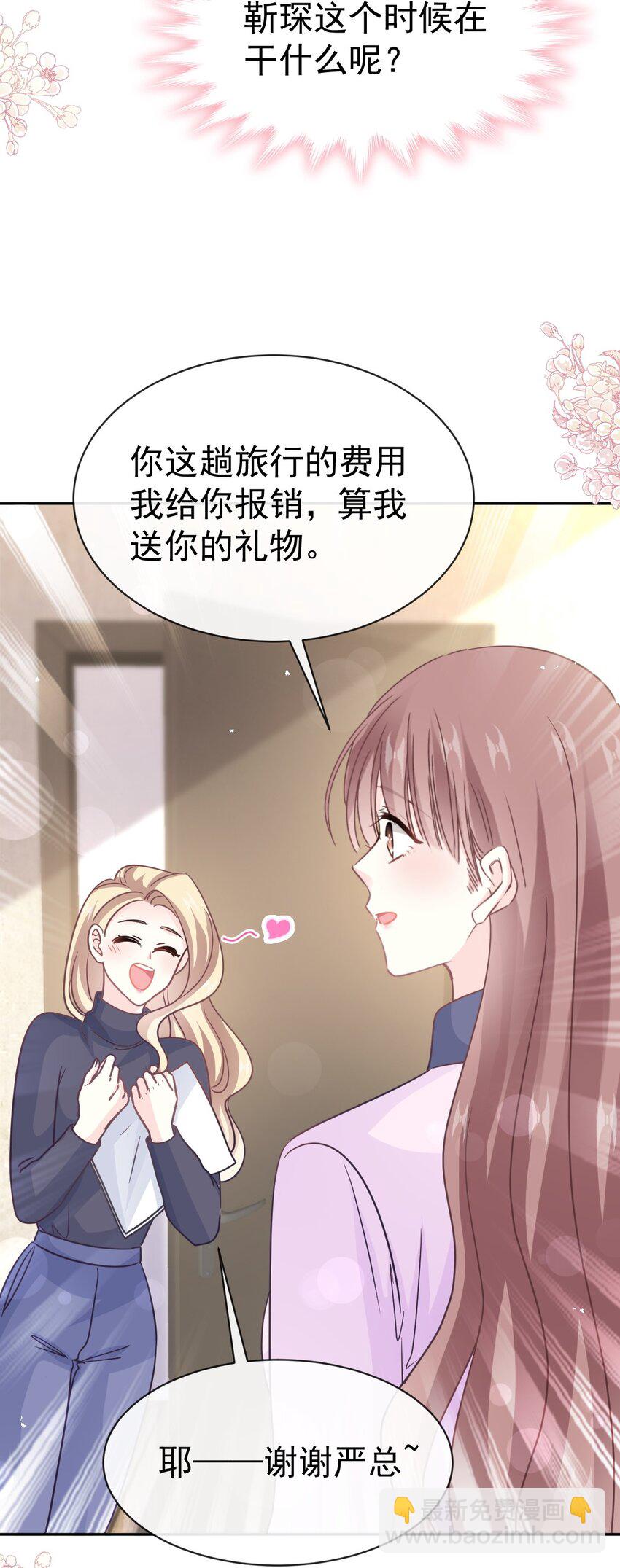 347 再见喜欢的人-第347话