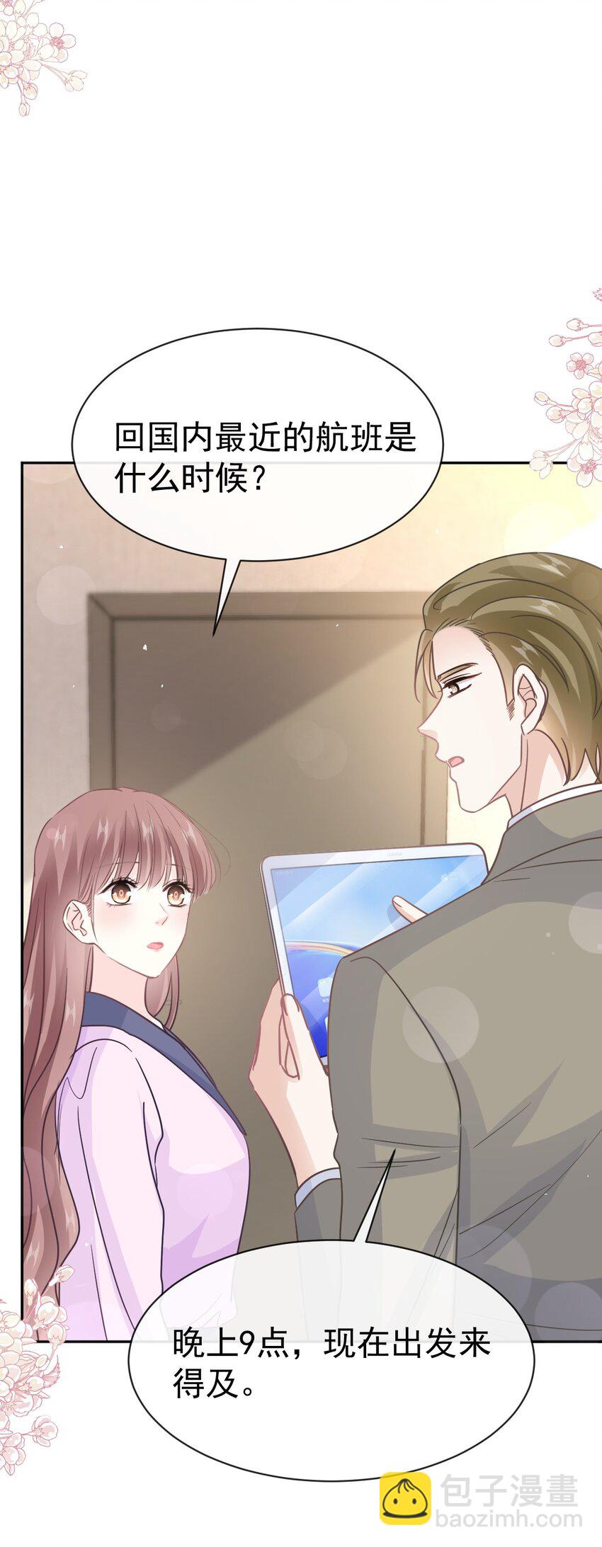 347 再见喜欢的人-第347话