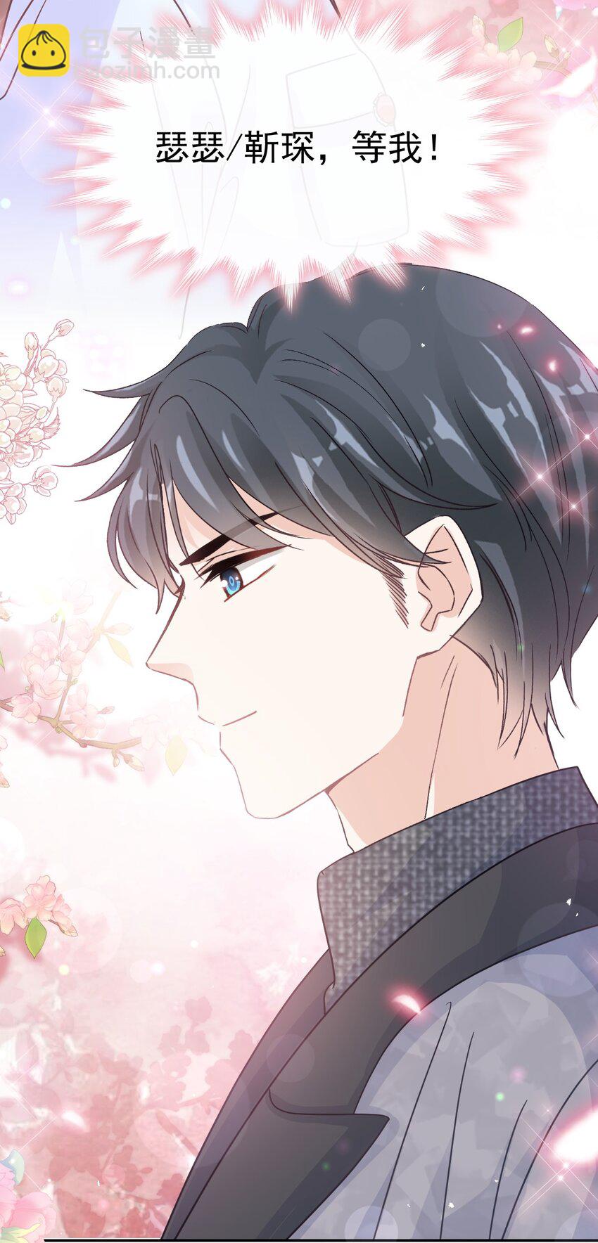 347 再见喜欢的人-第347话