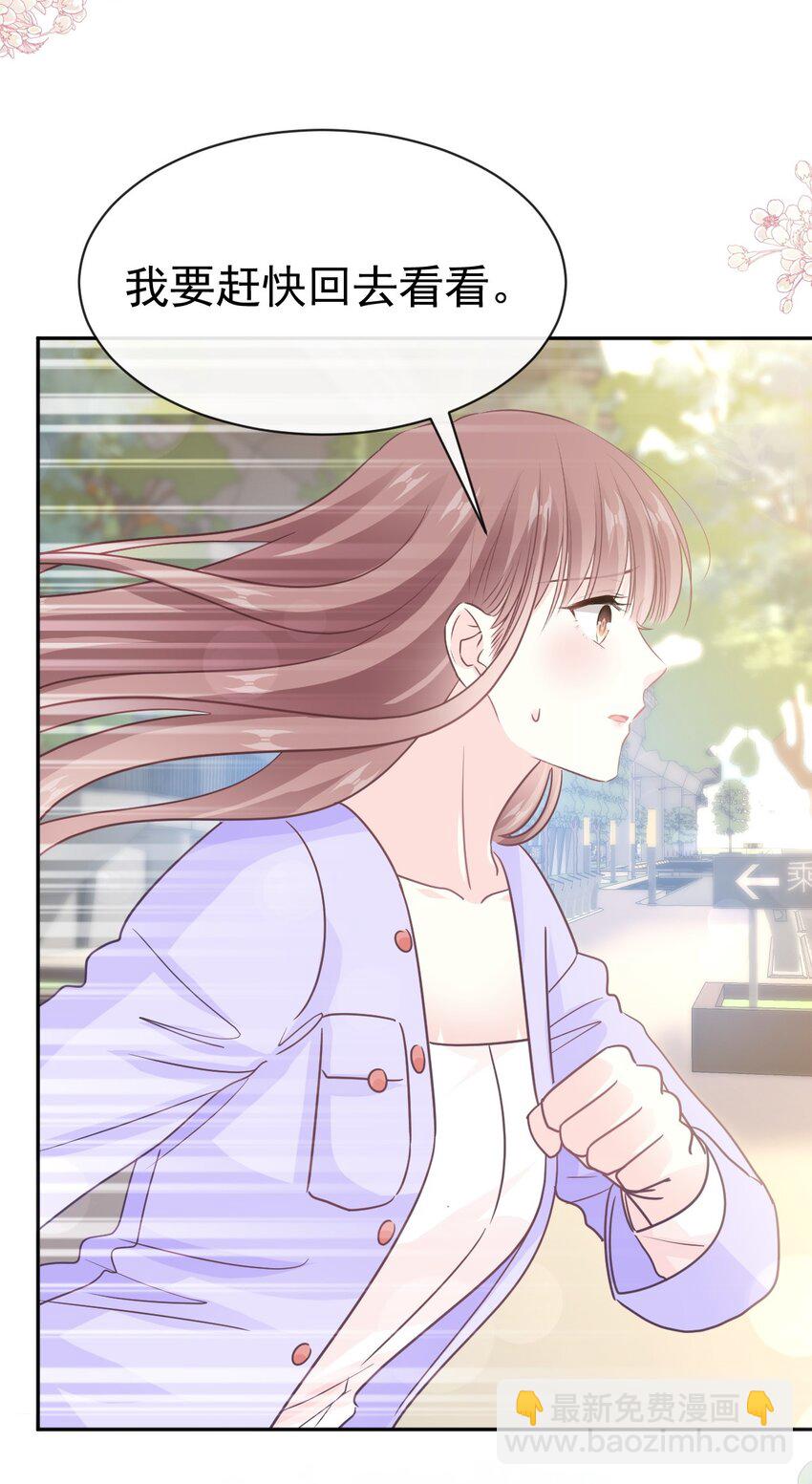 347 再见喜欢的人-第347话