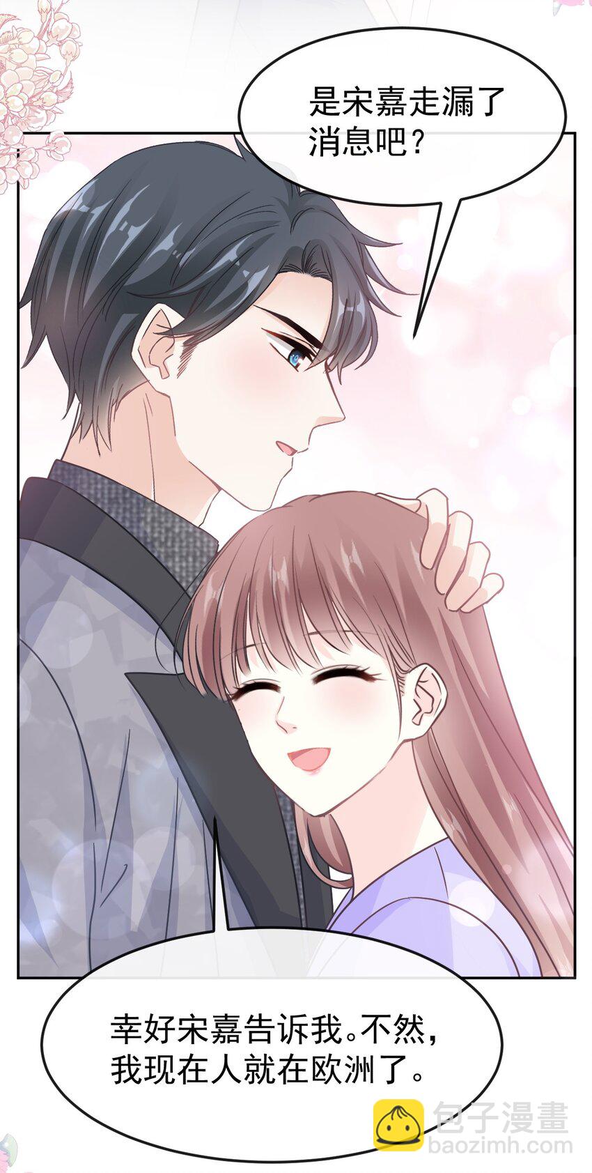 347 再见喜欢的人-第347话