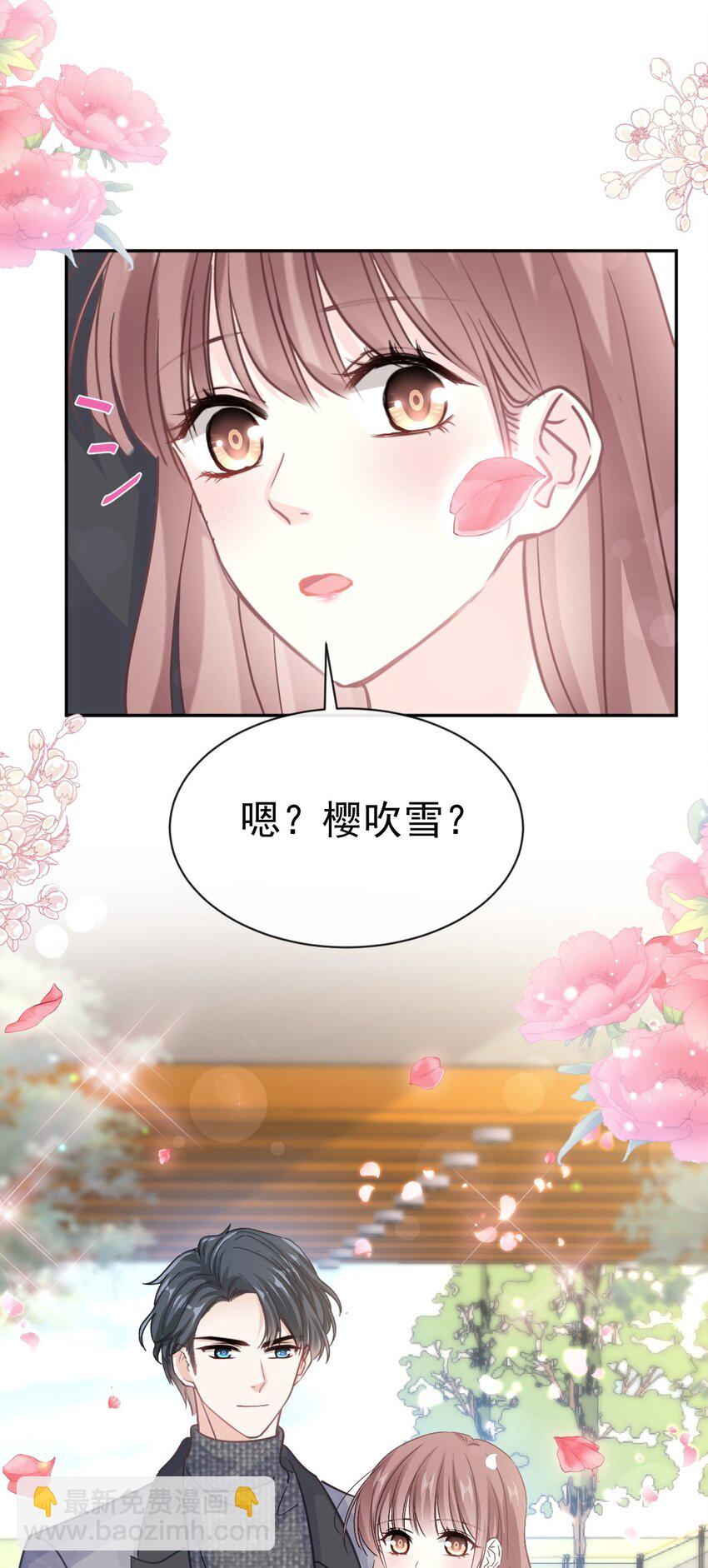 347 再见喜欢的人-第347话